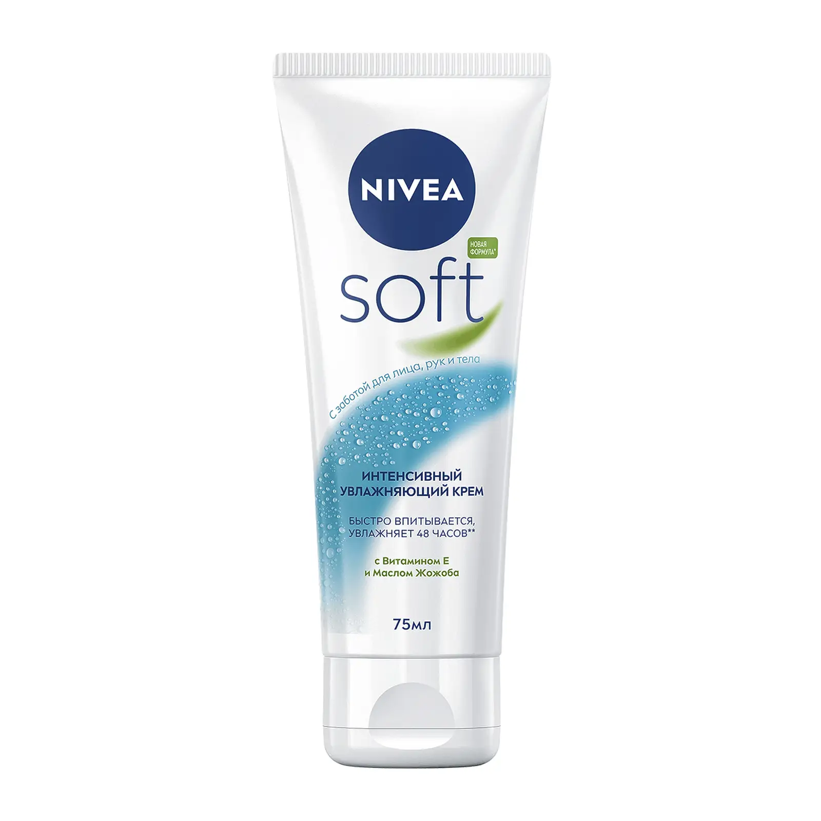 Крем NIVEA Soft интенсивный увлажняющий 75мл