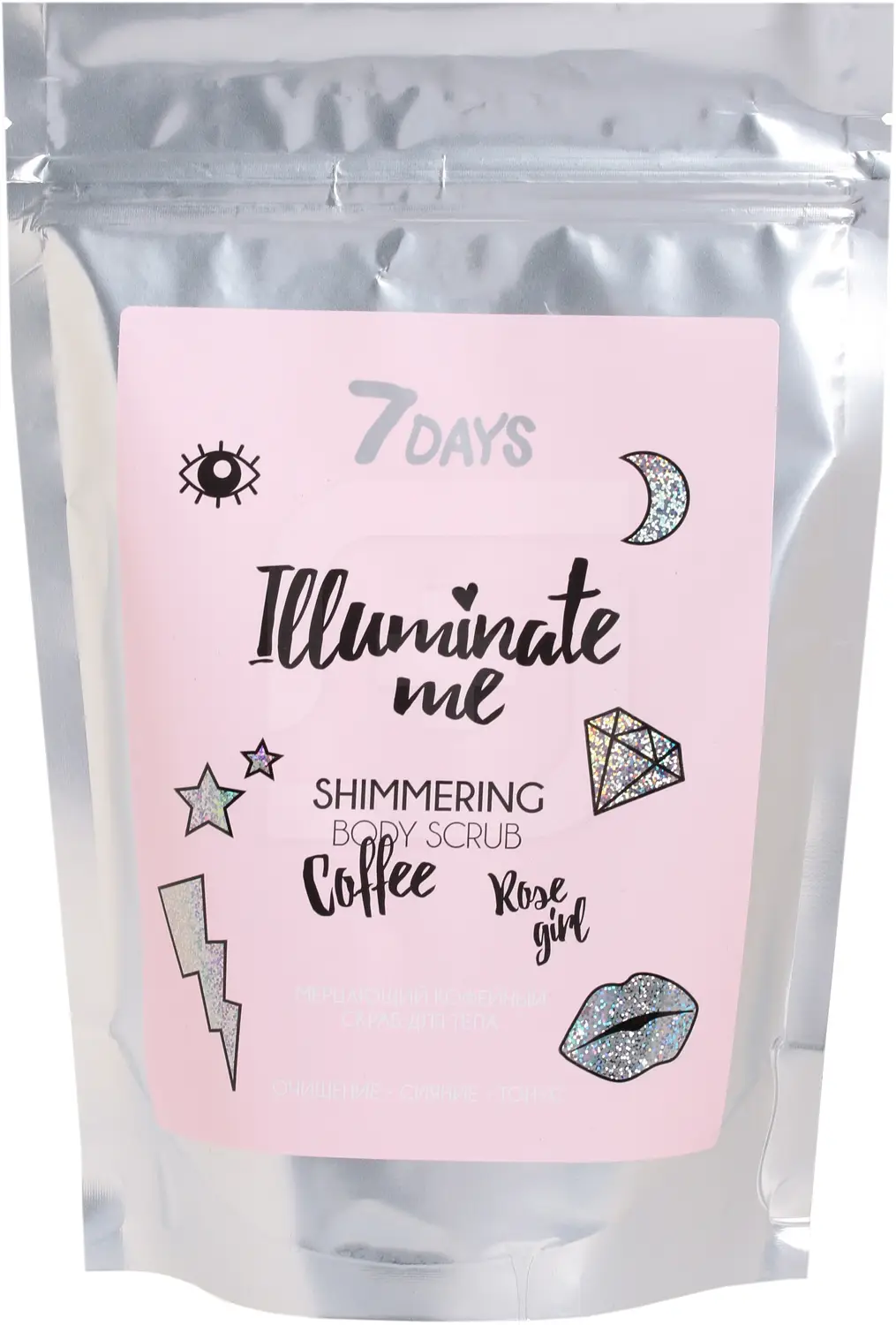 Скраб для тела 7 Days Illuminate Me кофе 200г