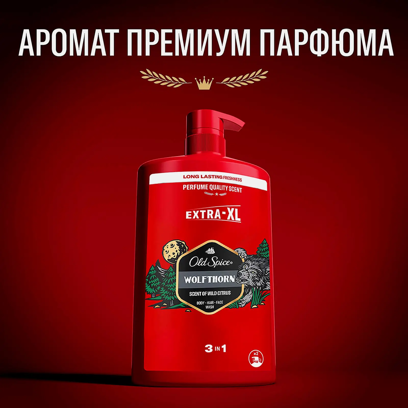 Набор Old Spice Гель для душа + Шампунь Wolfthorn 1л - фото 3 Набор Old Spice Гель для душа + Шампунь Wolfthorn 1л - фото 3