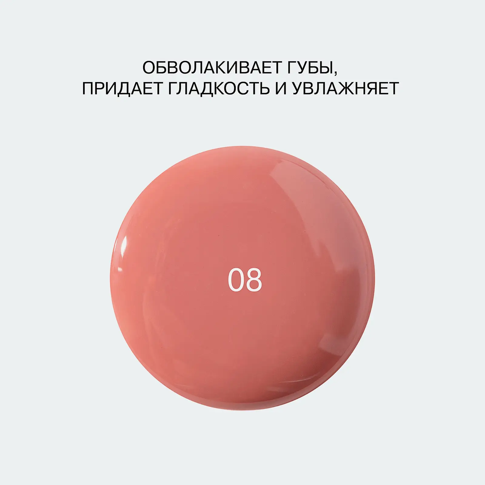 Гель-блеск для губ тон 08 Influence Beauty Gloss-X - фото 6