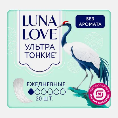 Прокладки ежедневные ультратонкие Luna Love 20шт