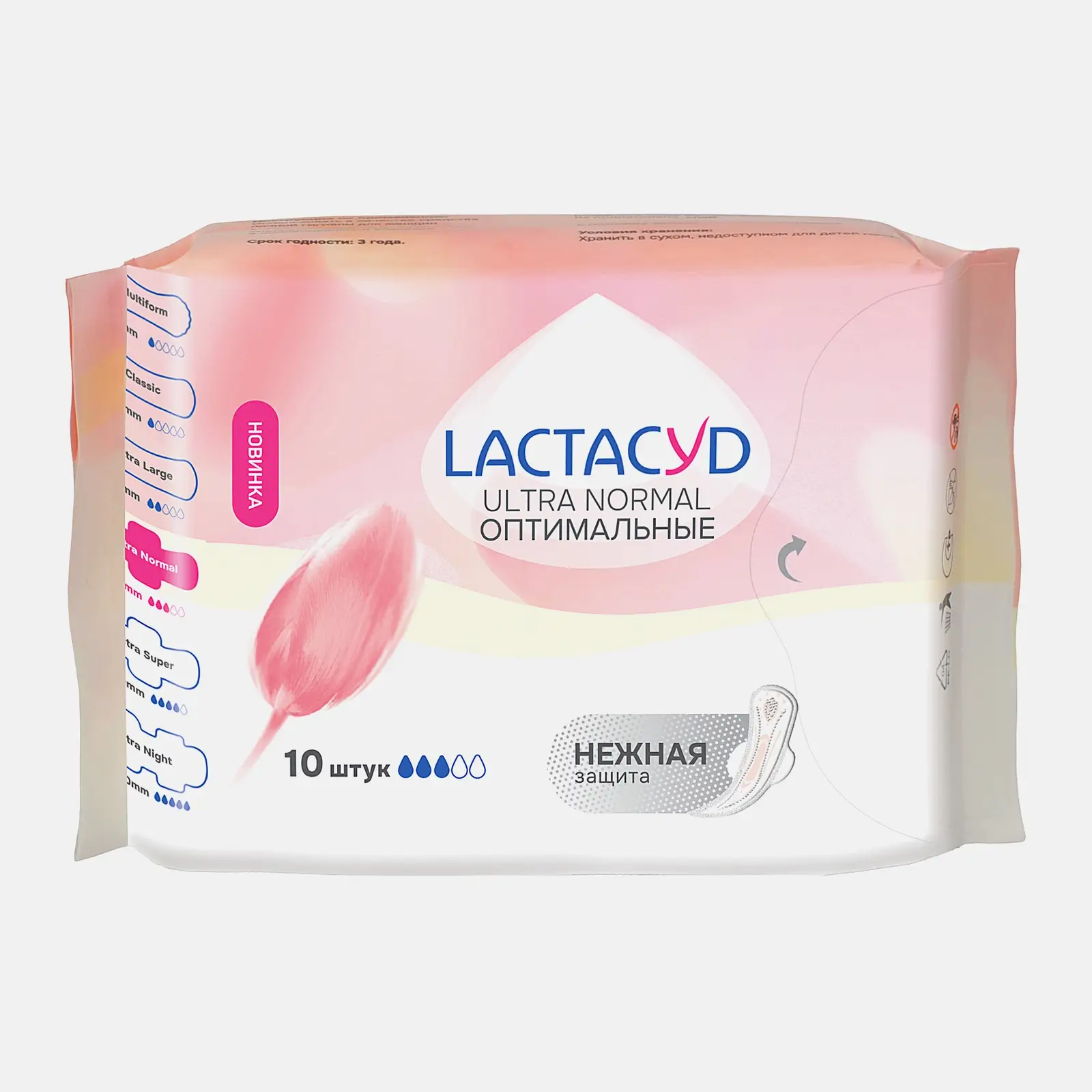 Прокладки Lactacyd Ultra Нормал 10шт Прокладки Lactacyd Ultra Нормал 10шт