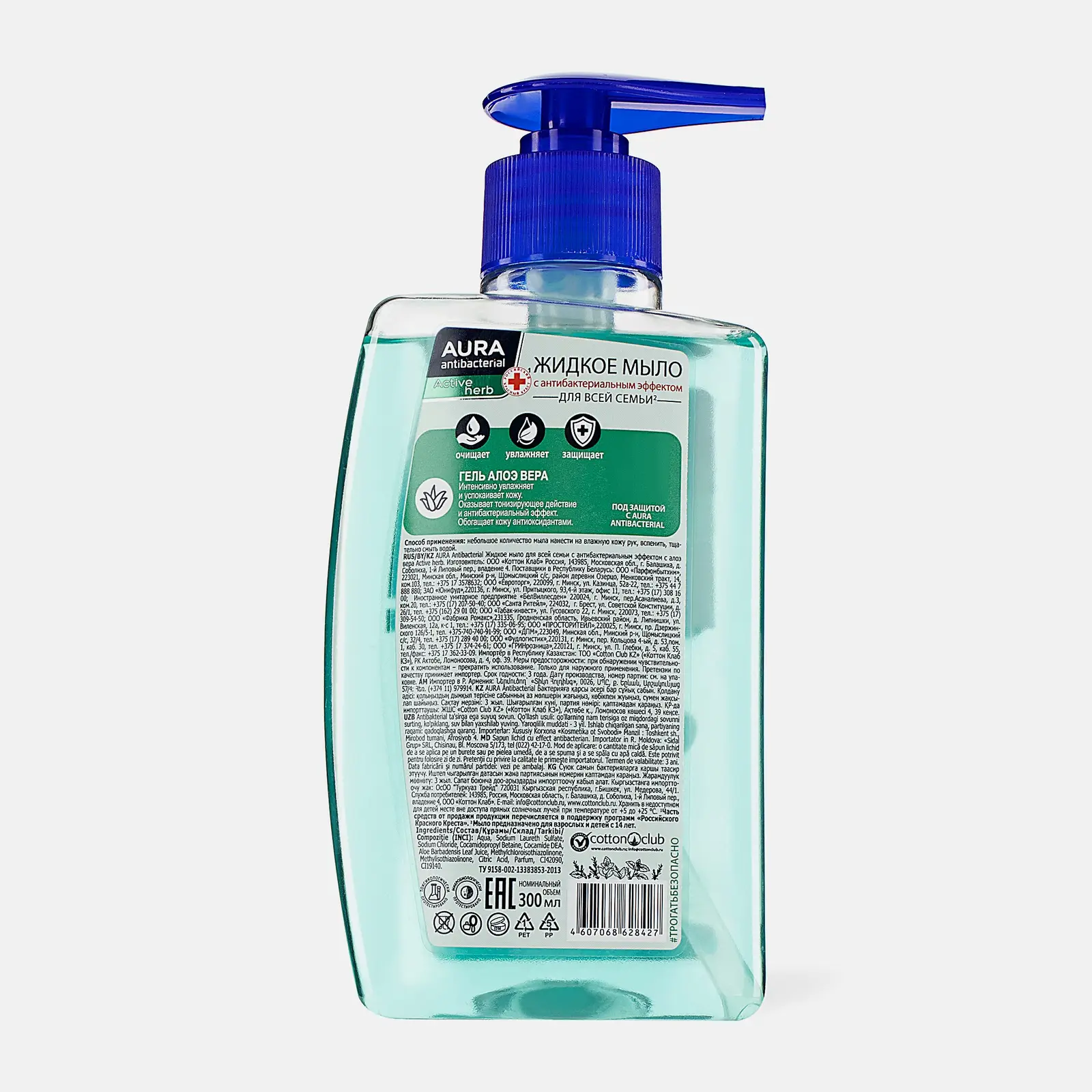 Мыло Aura Antibacterial Active Herb жидкое алоэ вера 300мл - фото 4 Мыло Aura Antibacterial Active Herb жидкое алоэ вера 300мл - фото 4