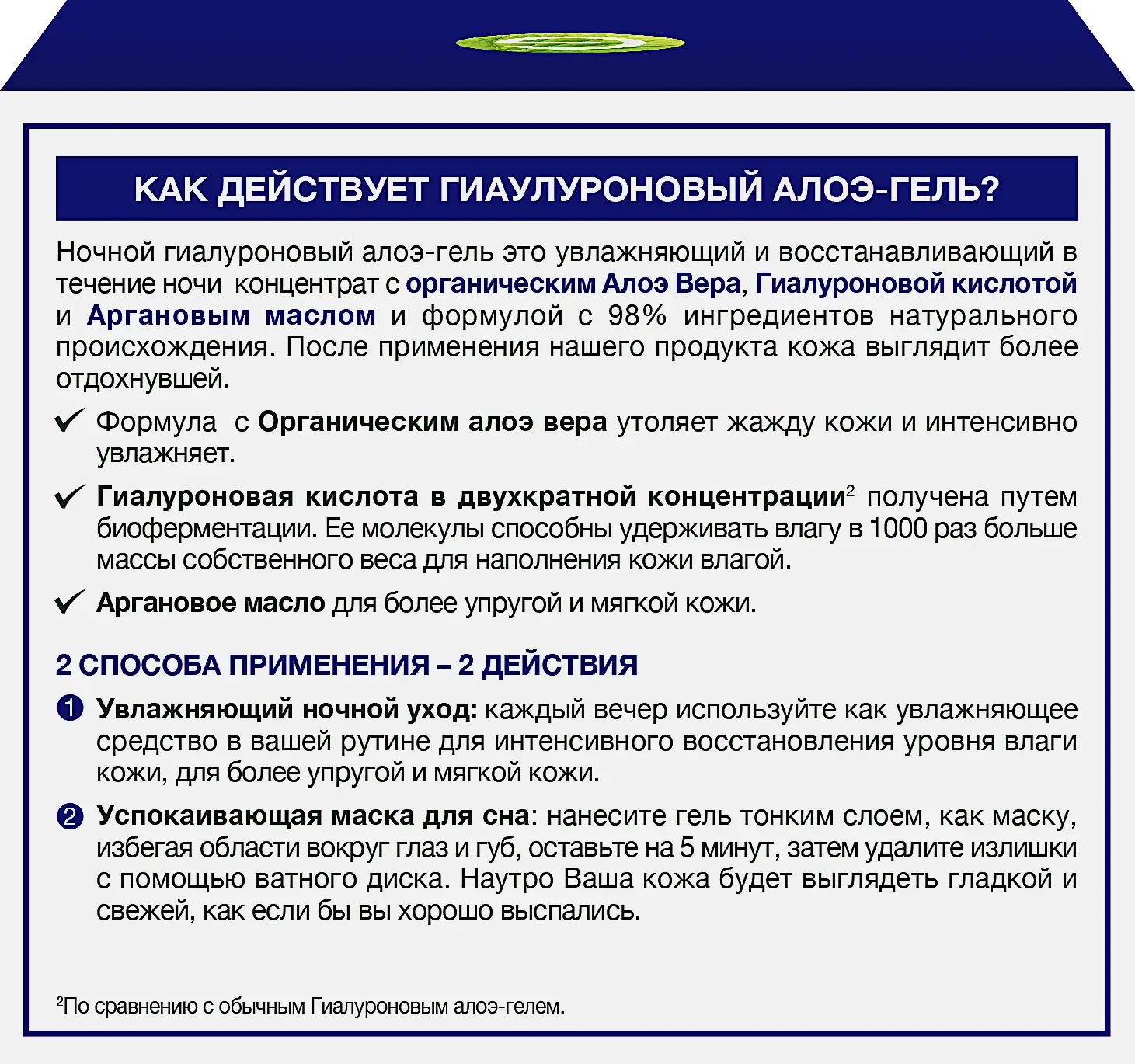 Гель для лица Garnier Увлажняющий Гиалуроновый Алоэ-гель ночной 50мл