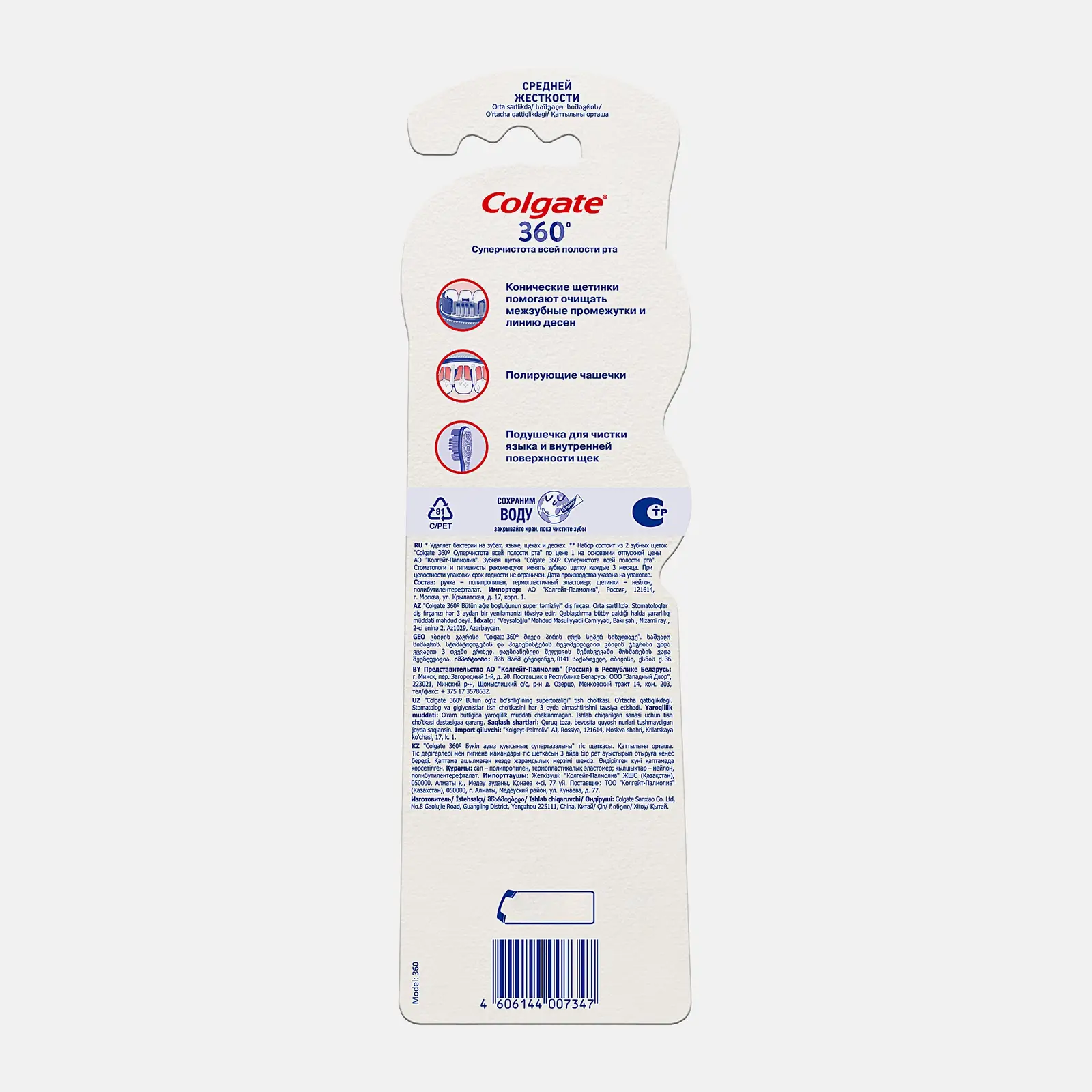 Зубная щетка Colgate 360 суперчистота средней жесткости 1+1 в ассортименте