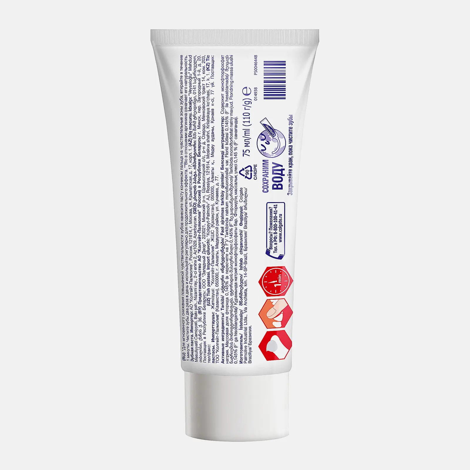 Зубная паста Colgate Sens Pro-Relief отбеливание 75мл