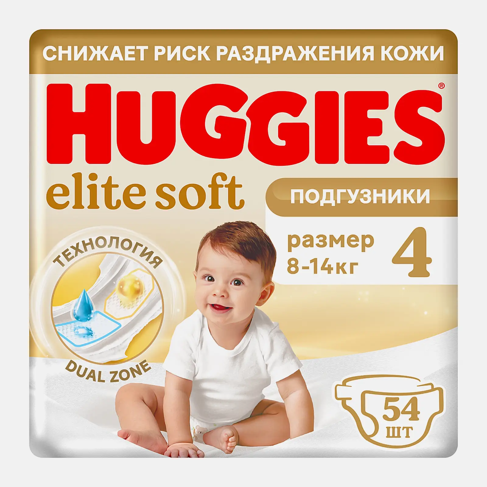 Подгузники №4 8-14кг Huggies Elite Soft 54шт