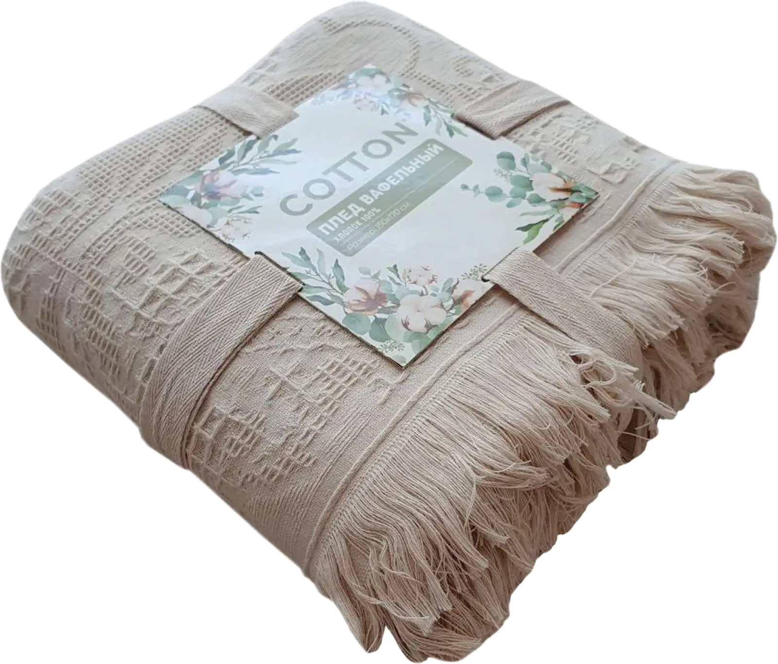 Плед вафельный Cotton 150*170см