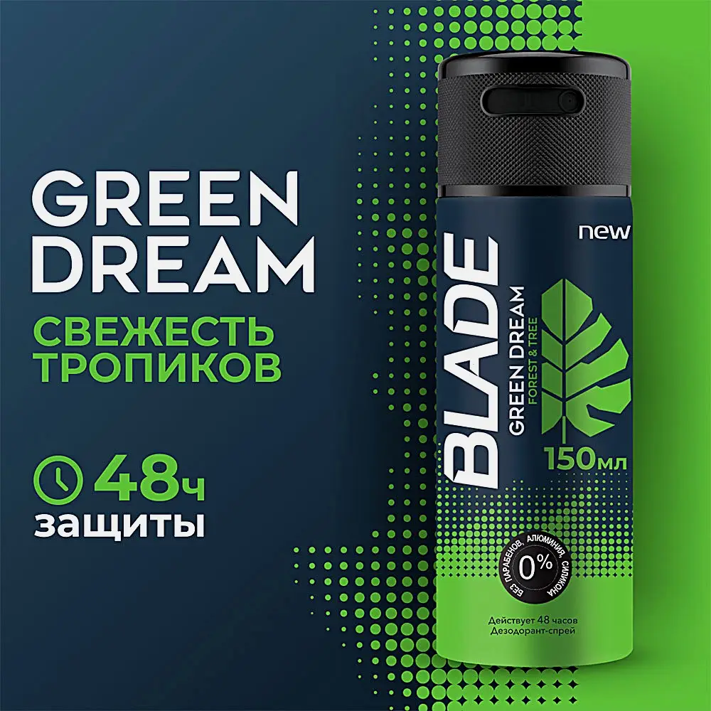 Дезодорант Blade Green Dream аэрозоль мужской 150мл - фото 3