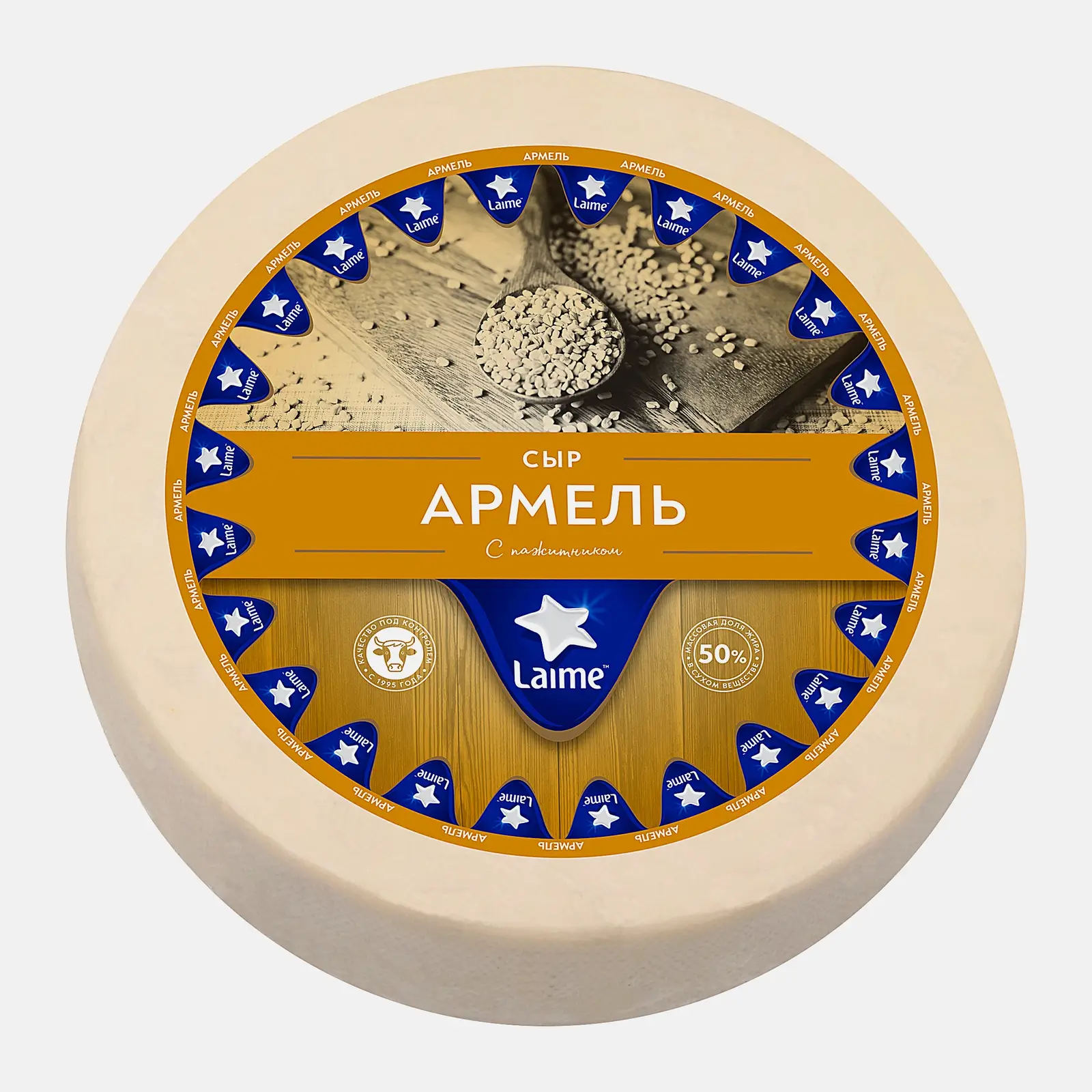 Сыр Армель с пажитником 50% Laime весовой Сыр Армель с пажитником 50% Laime весовой