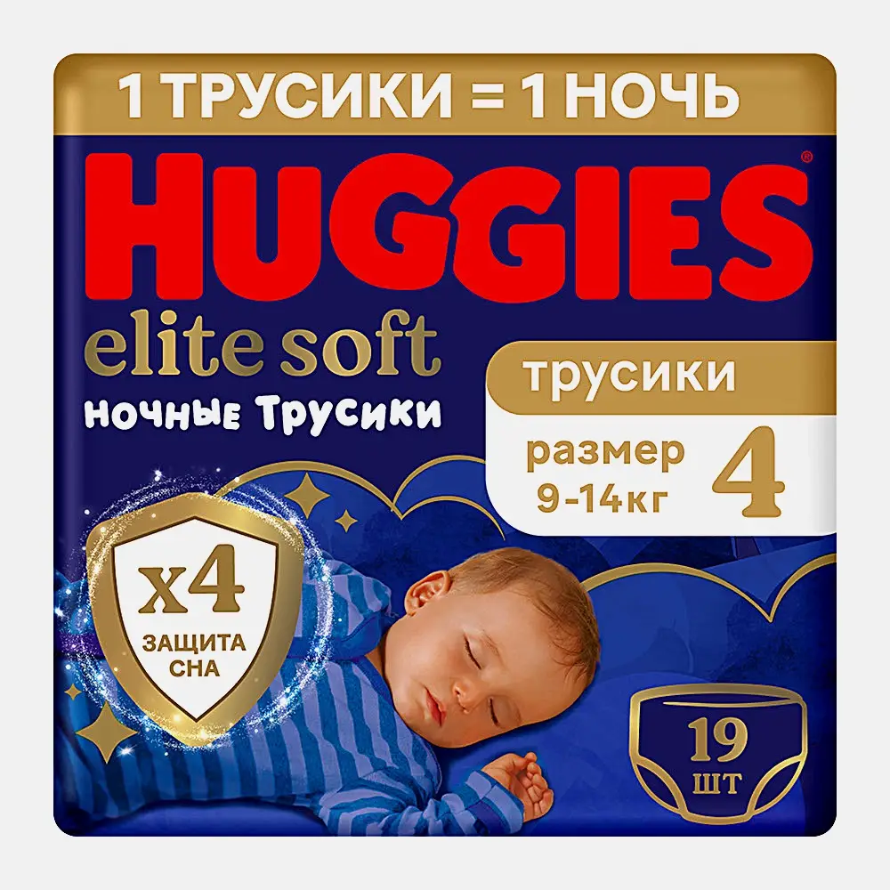 Подгузники-трусики №4 9-14кг Huggies Elite Soft Ночные 19шт