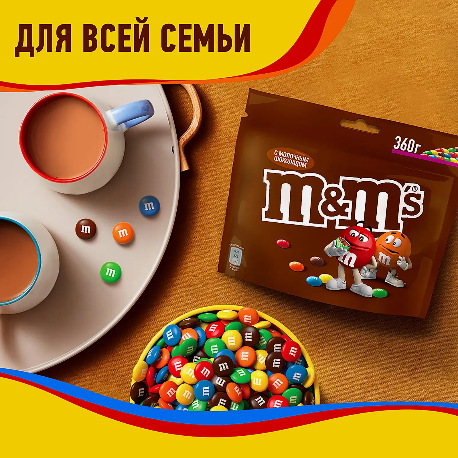 Драже c молочным шоколадом M&M's 360г - фото 5 Драже c молочным шоколадом M&M's 360г - фото 5