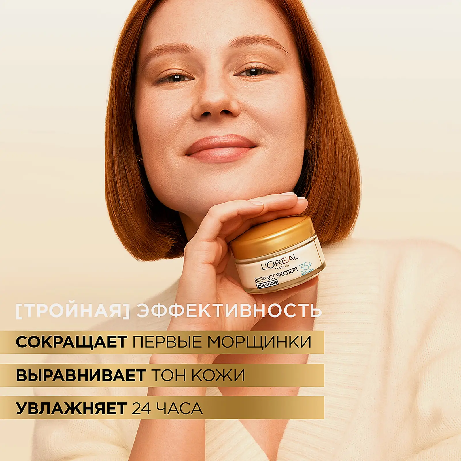 Крем для лица L’Oréal Paris Ночной Возраст эксперт 35+ увлажняющий против морщин 50мл