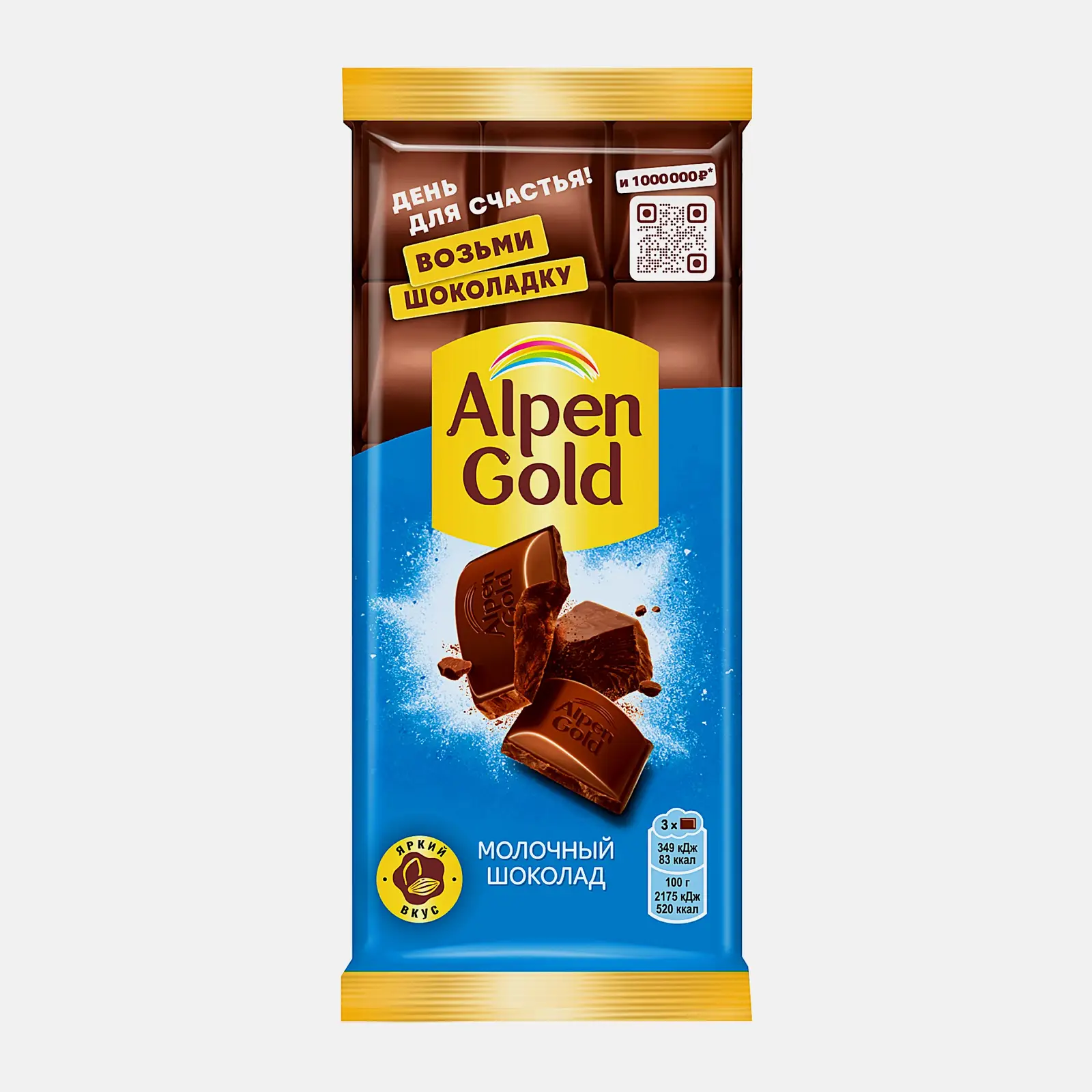 Изображение товара Шоколад Alpen Gold молочный 80 г классический с насыщенным вкусом