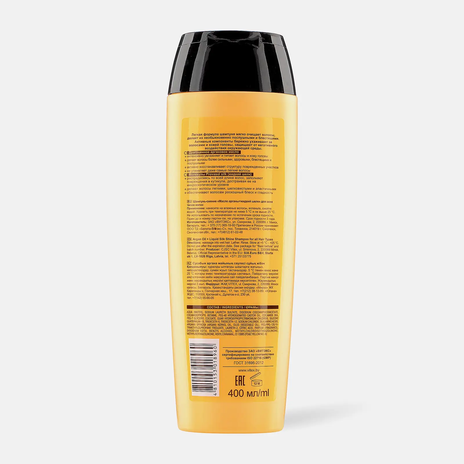 Шампунь для волос Витэкс Блеск и питание для всех типов волос 400мл