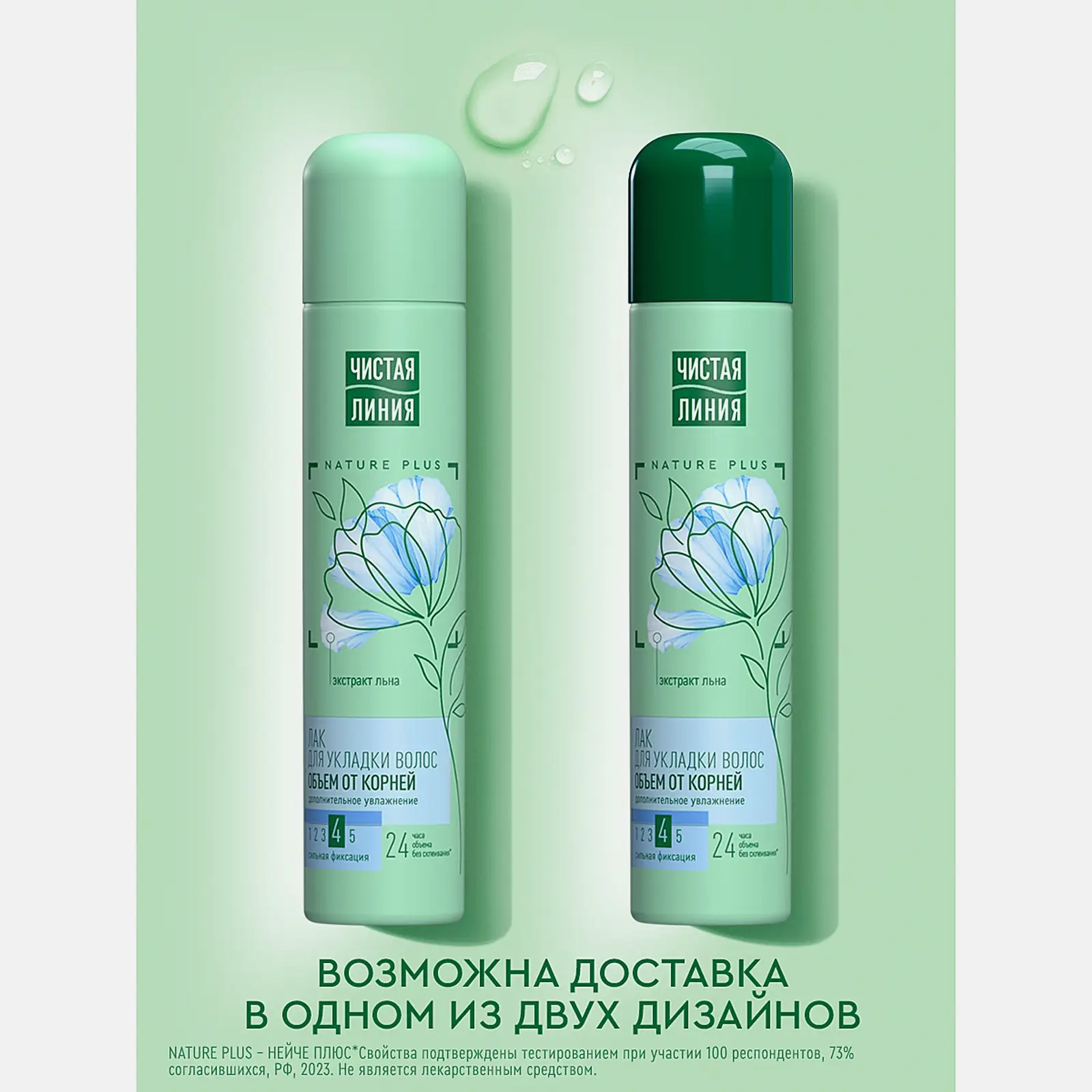 Лак для волос Объем от корней Чистая линия 200мл