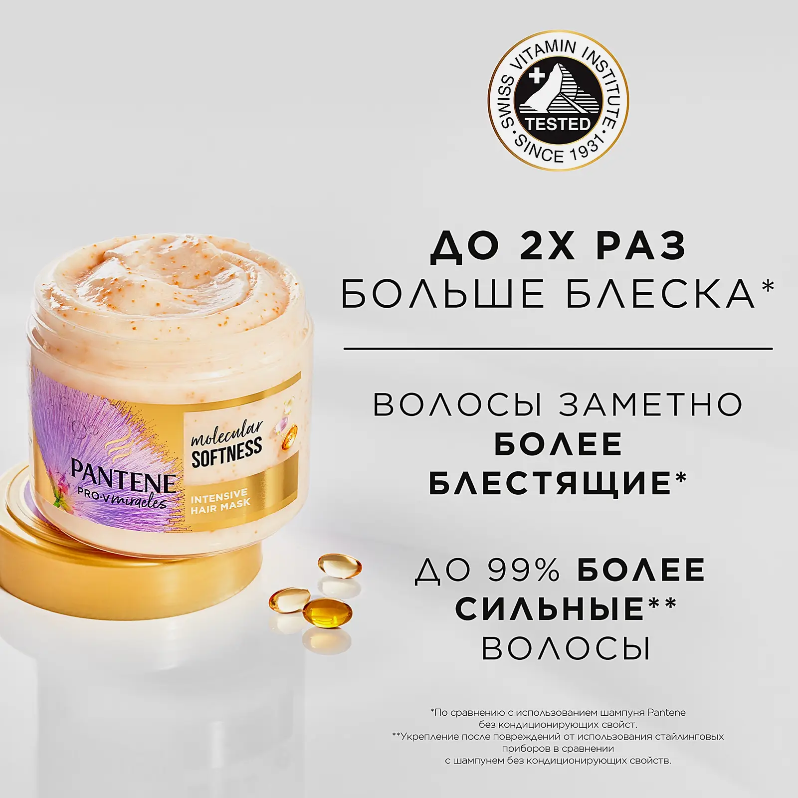 Маска для волос Pantene Pro-v Miracles Глубокое восстановление 300мл - фото 3 Маска для волос Pantene Pro-v Miracles Глубокое восстановление 300мл - фото 3