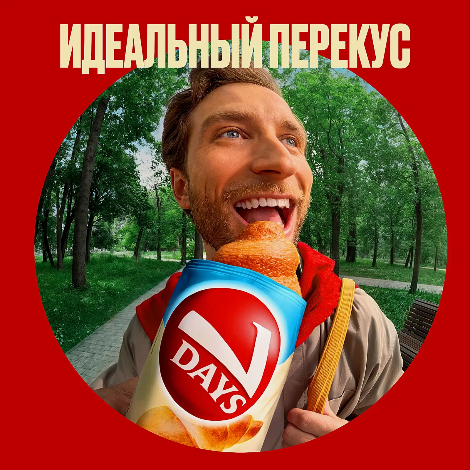 Круассан с кремом вареная сгущенка 7Days 65г - фото 4 Круассан с кремом вареная сгущенка 7Days 65г - фото 4