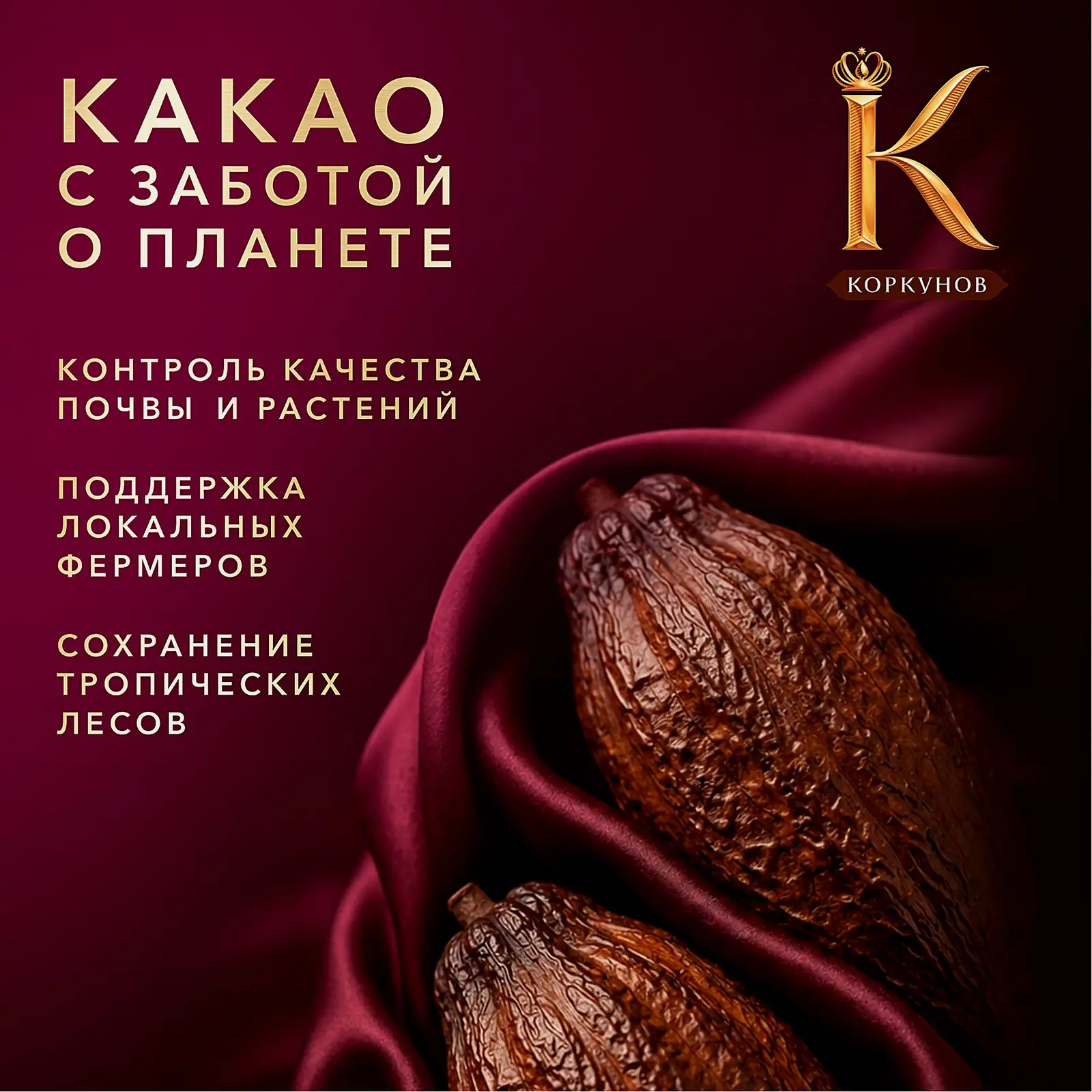 Конфеты Ореховая коллекция из темного и молочного шоколада Коркунов 110г - фото 8 Конфеты Ореховая коллекция из темного и молочного шоколада Коркунов 110г - фото 8