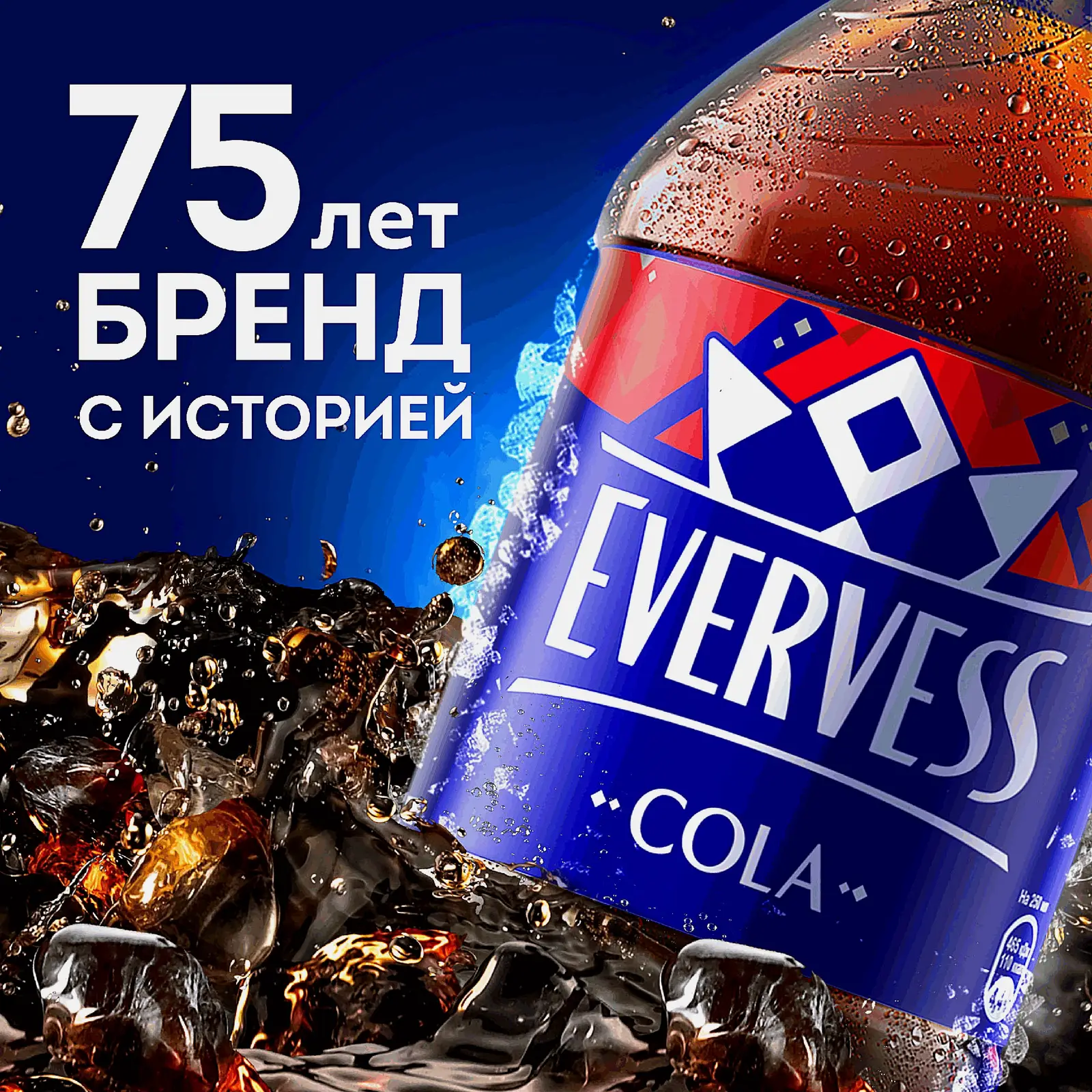 Газированный напиток Кола Evervess 1.5л