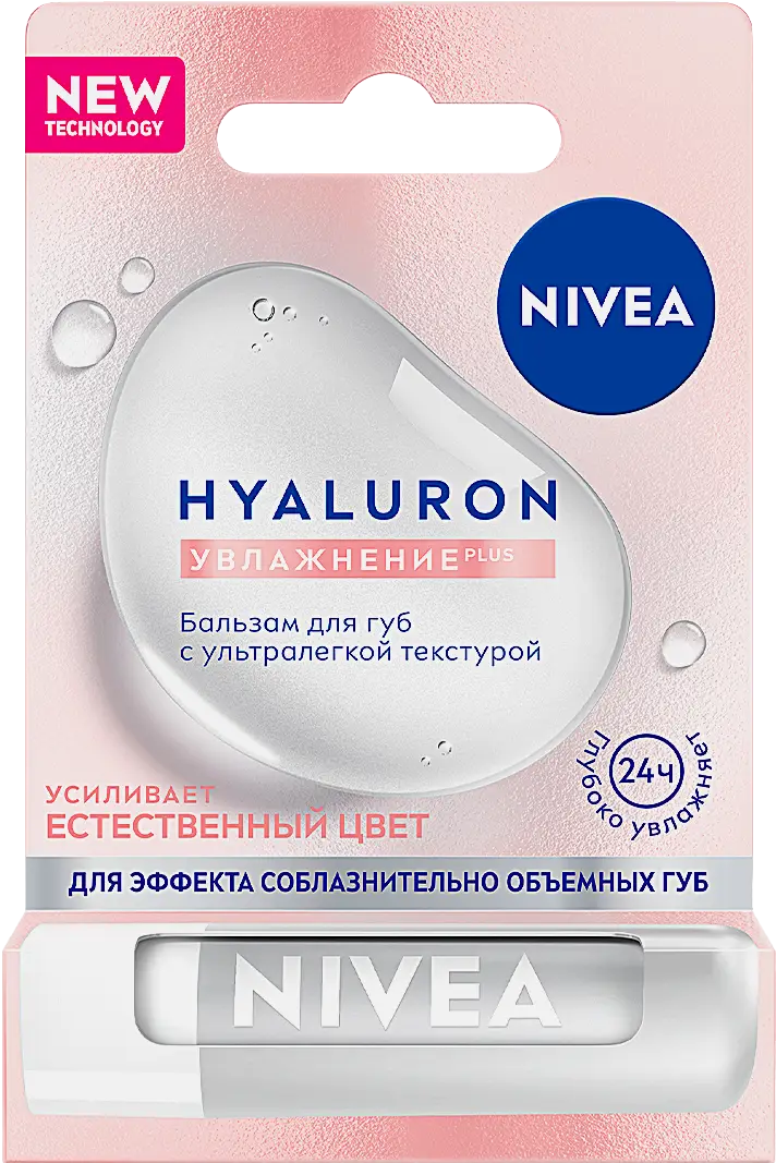Бальзам для губ с гиалуроновой кислотой и ментолом NIVEA Hyaluron - фото 2