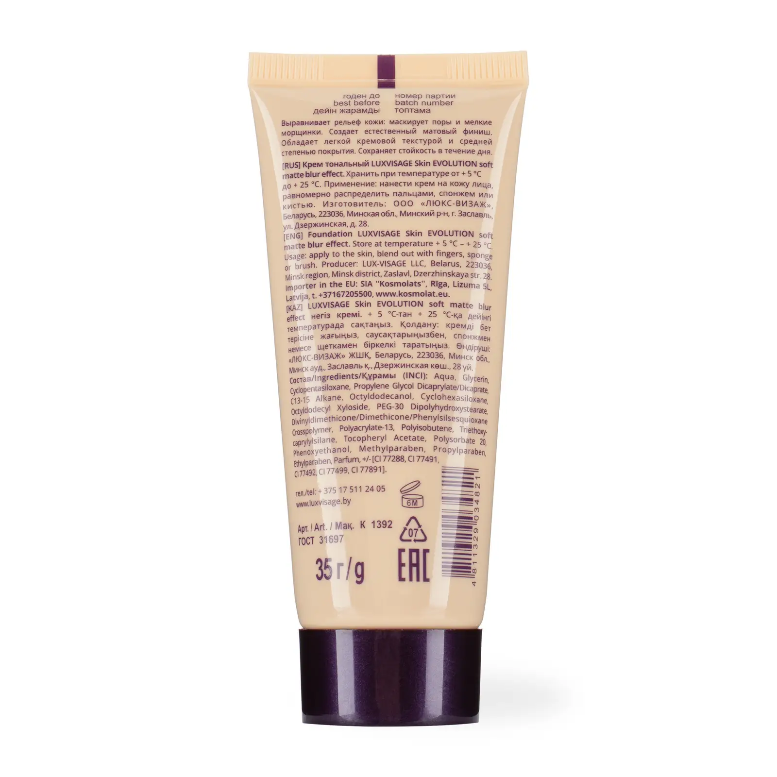 Тональный крем Luxvisage Skin Evolution тон 20 Beige