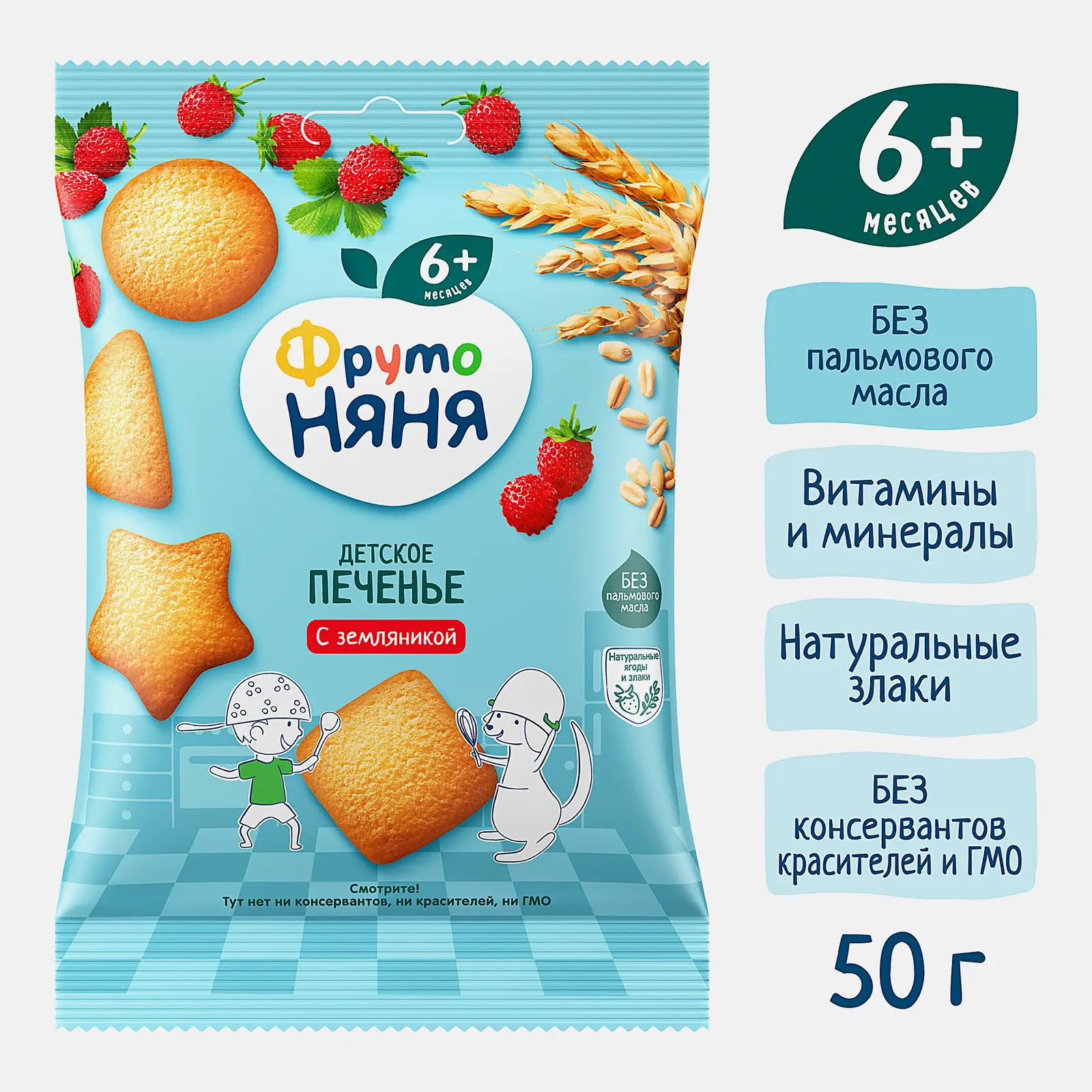 Печенье ФрутоНяня пшеница земляника с 6 месяцев 50г - фото 2