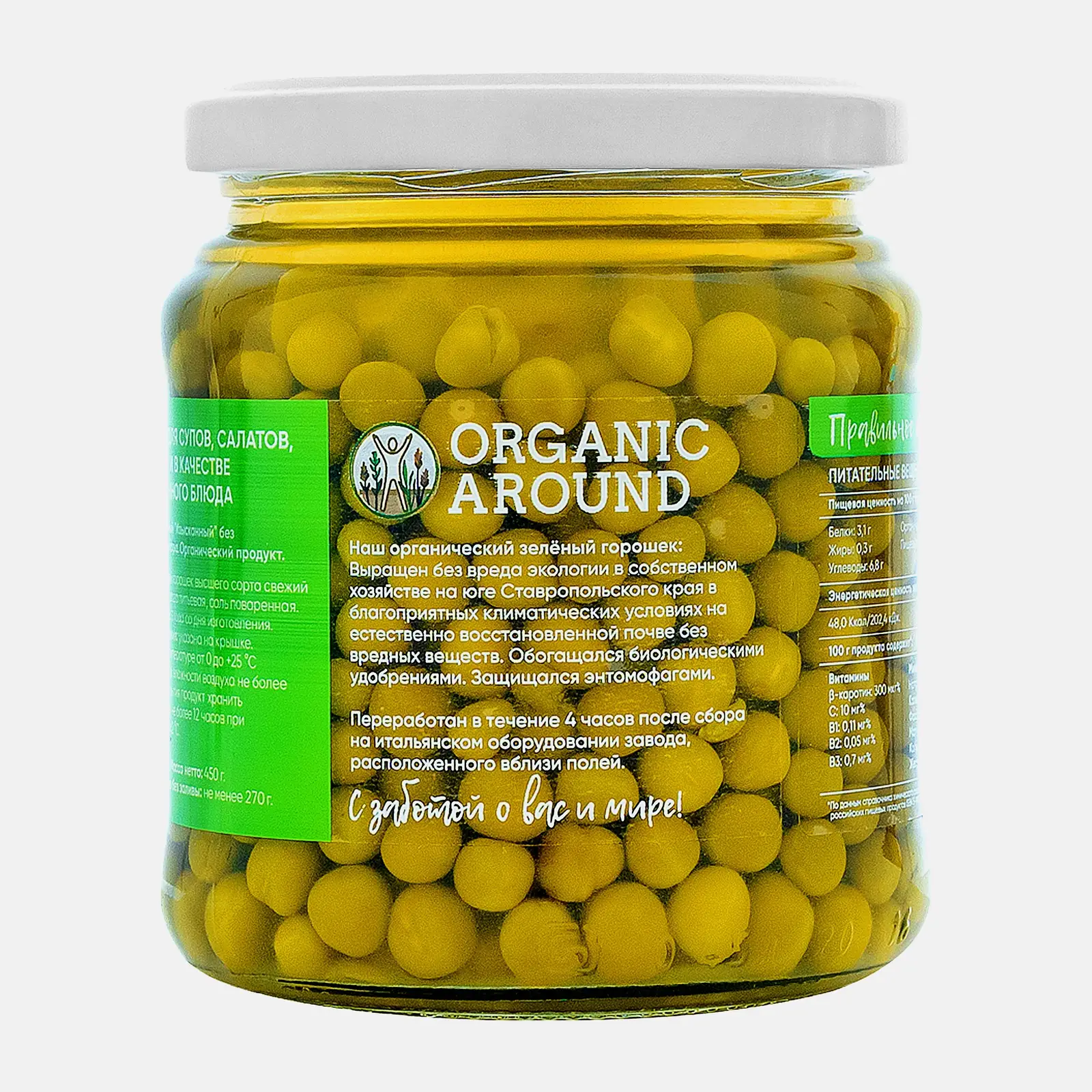 Горошек зелёный Organic Around Изысканный органический 450г - фото 2