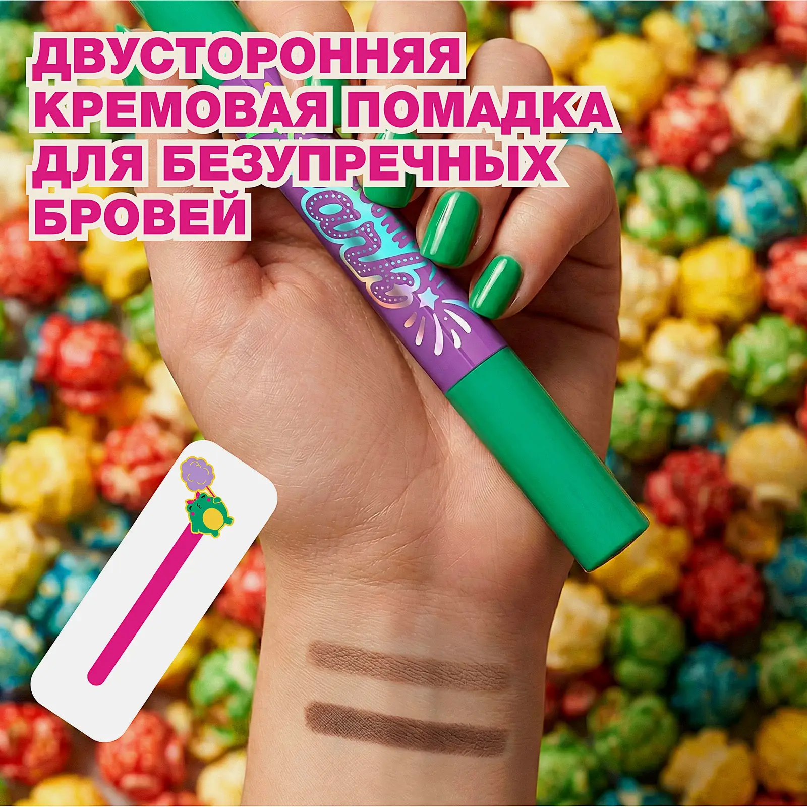 Помадка для бровей тон 01 Loona Park Beauty Bomb - фото 9