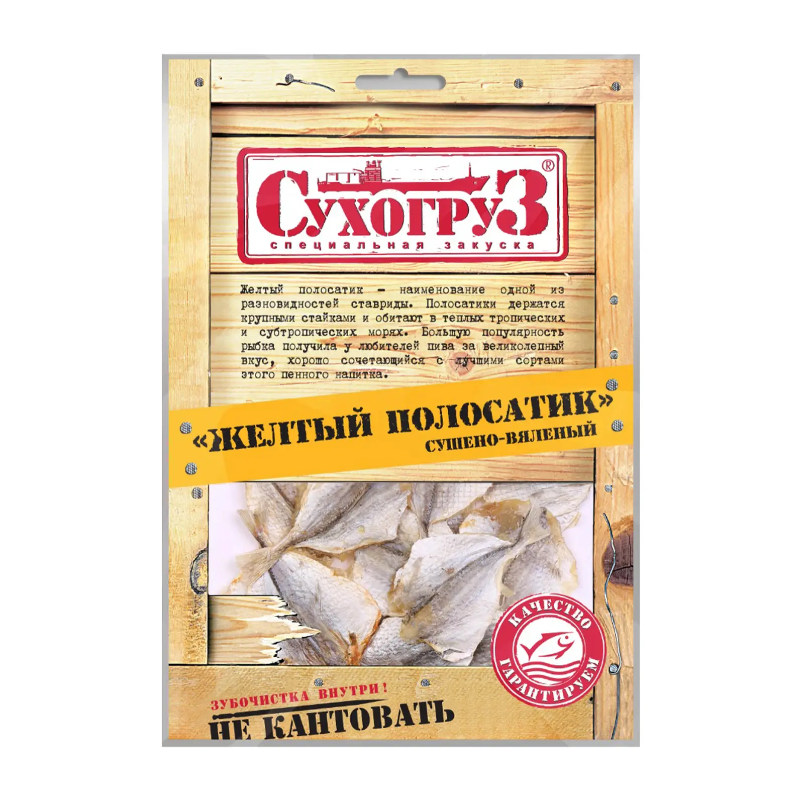 Изображение товара Сушеная рыба Желтый Полосатик Сухогруз 70г закуска для перекусов