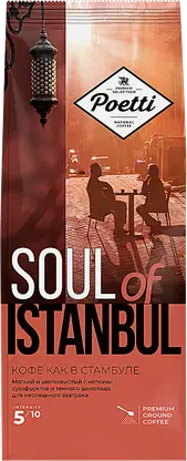 Кофе молотый Poetti Soul of Istanbul 200г