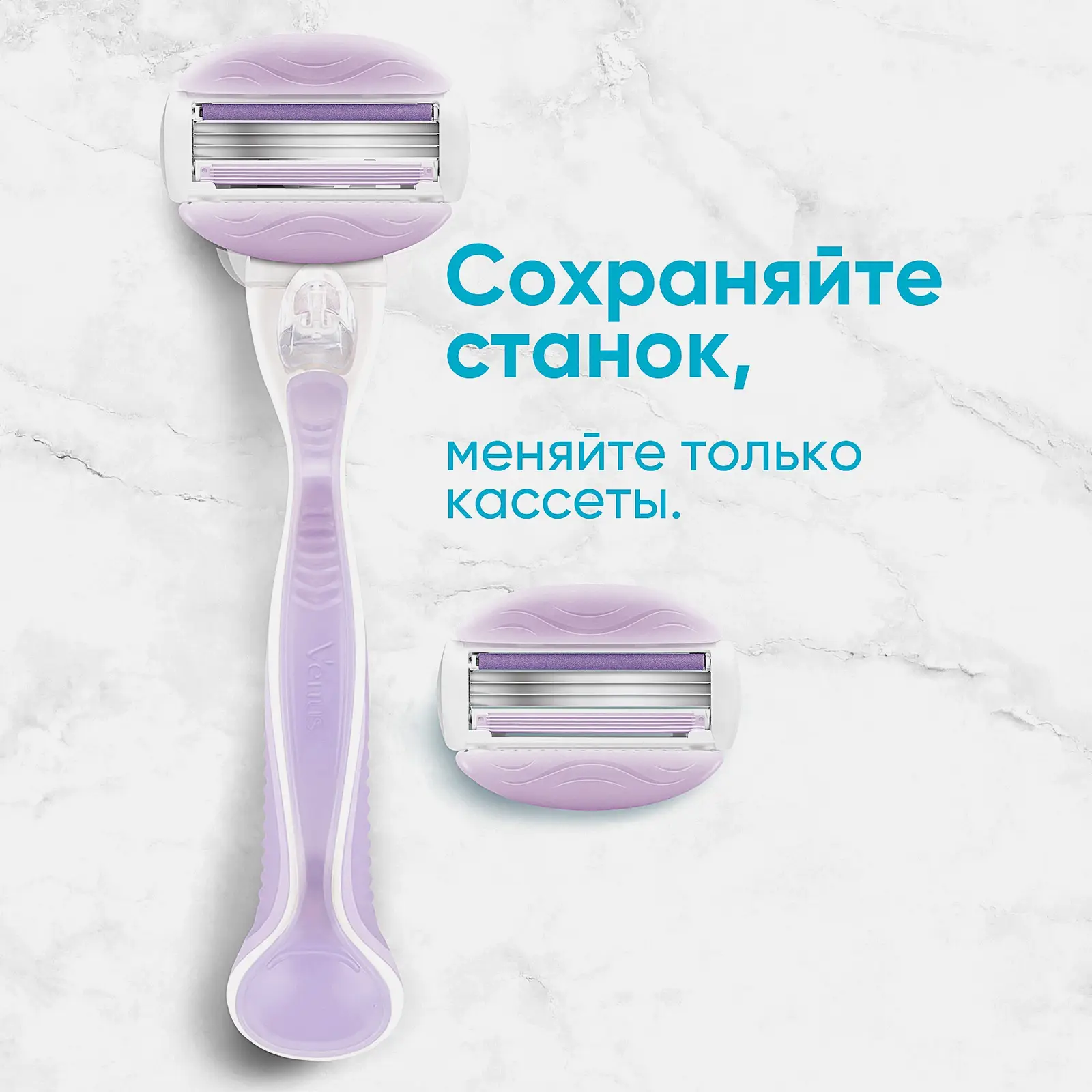 Бритва Gillette Venus Breeze с 2 кассетами