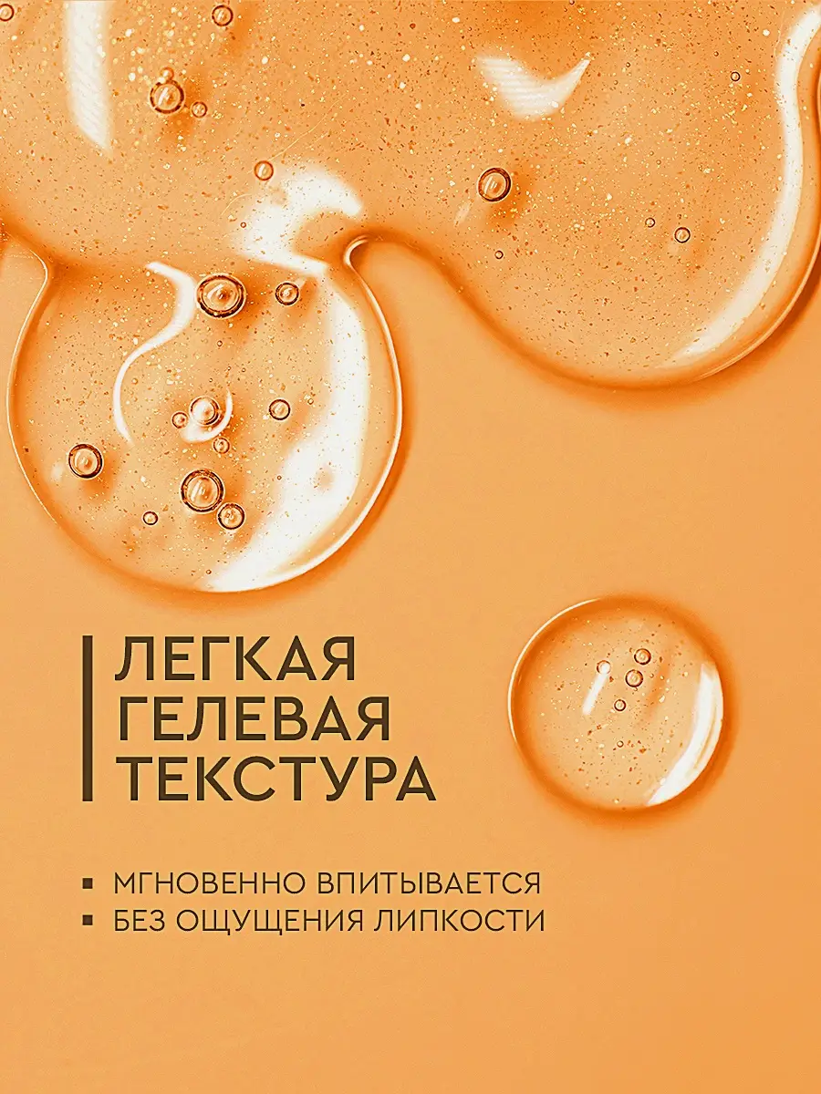 Сыворотка для сияния лица Feel Moment 30мл