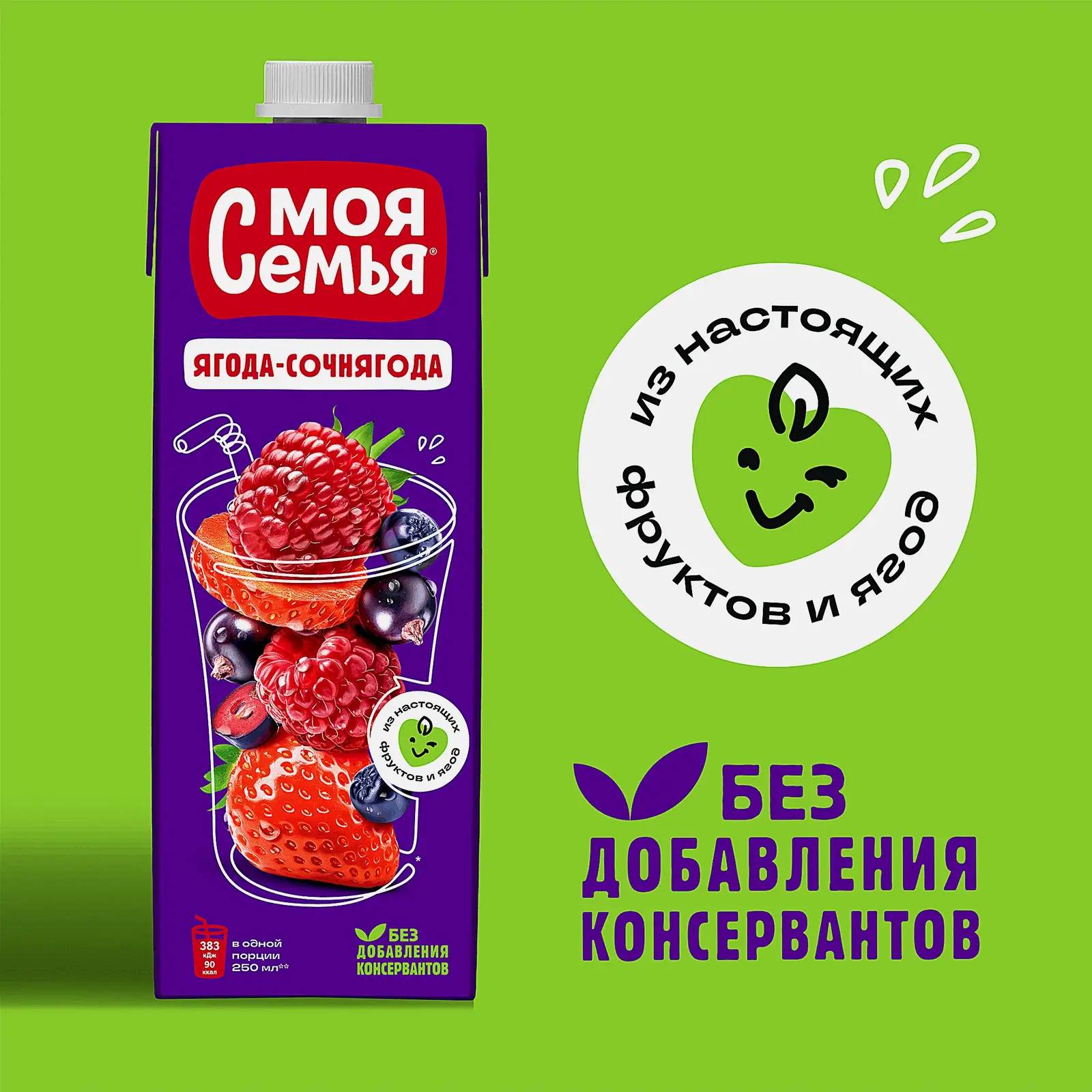 Напиток сокосодержащий Моя семья фруктово-ягодный Ягода-сочнягода 950мл - фото 3