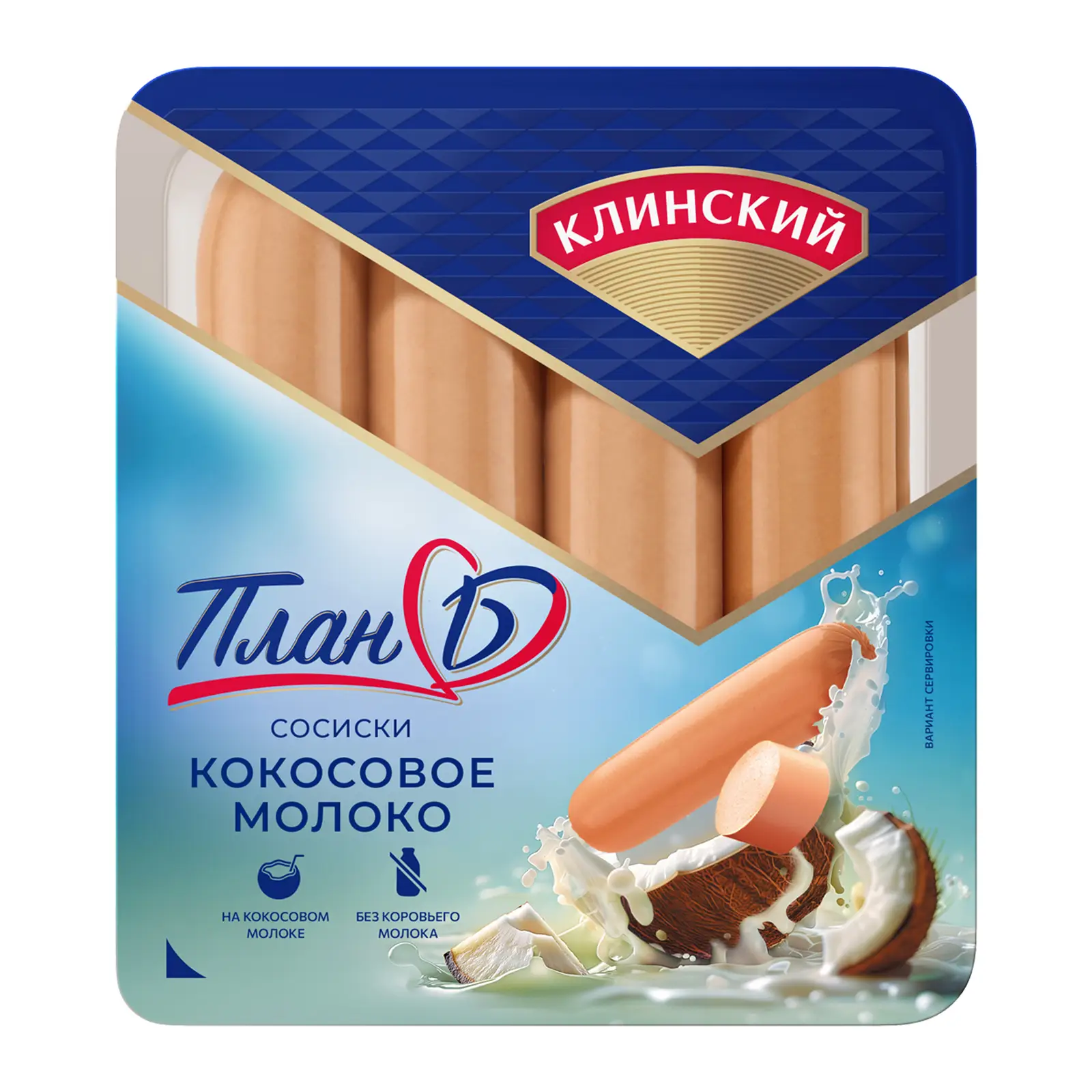 Изображение товара Сосиски на кокосовом молоке Клинский 400г оригинальный вкус натуральные ингредиенты