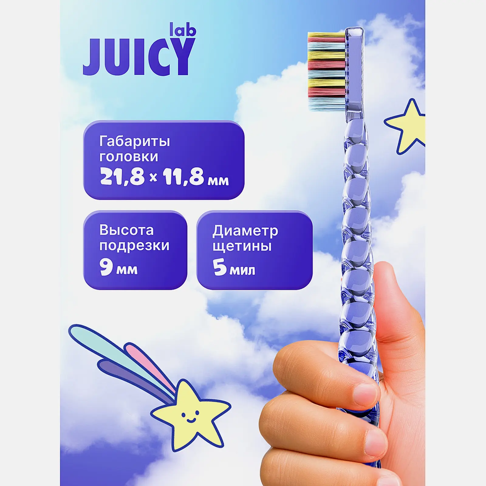 Зубная щетка Splat Juicy Lab детская 4+ Единороги в ассортименте
