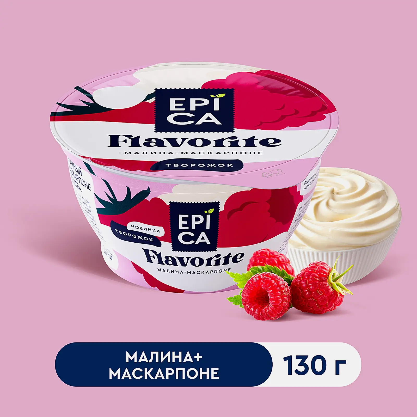 Десерт творожный малина и маскарпоне Epica Flavorite 7.7% 130г - фото 2 Десерт творожный малина и маскарпоне Epica Flavorite 7.7% 130г - фото 2