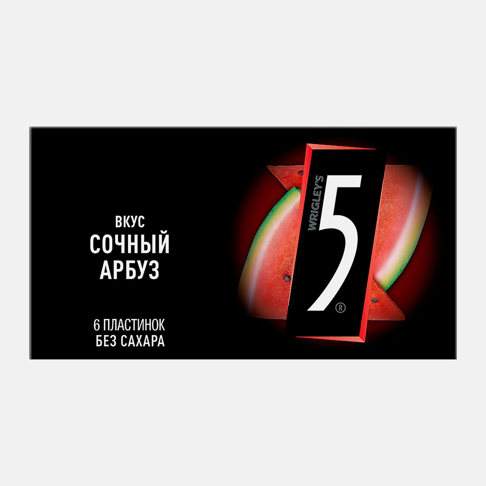 Изображение товара Жевательная резинка Ригли Five Сочный арбуз 15.6г