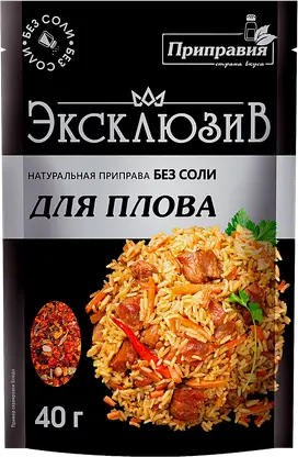 Приправа Приправия для плова 40г