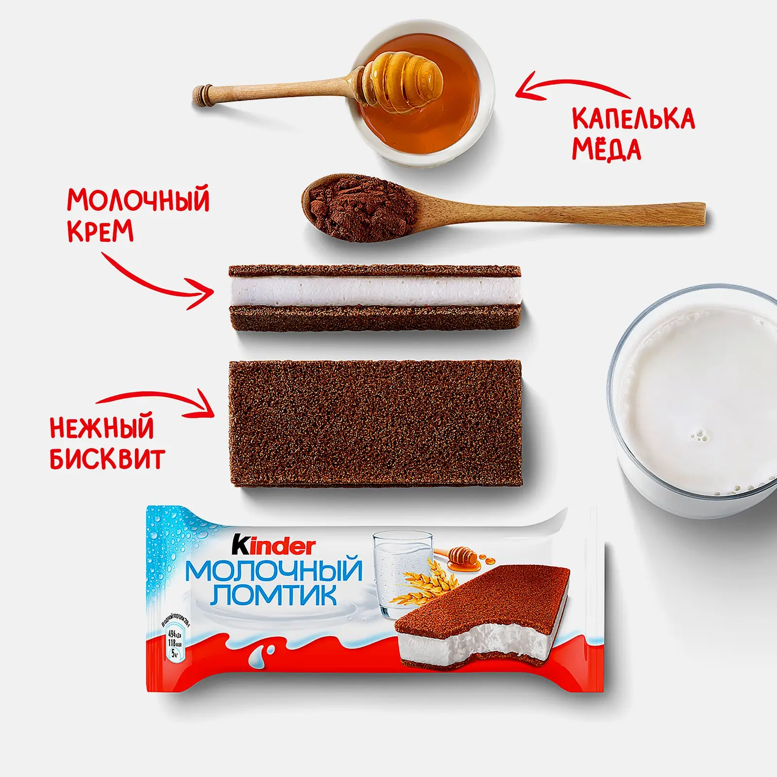 Пирожное бисквитное Молочный ломтик с молочной начинкой Kinder 28г