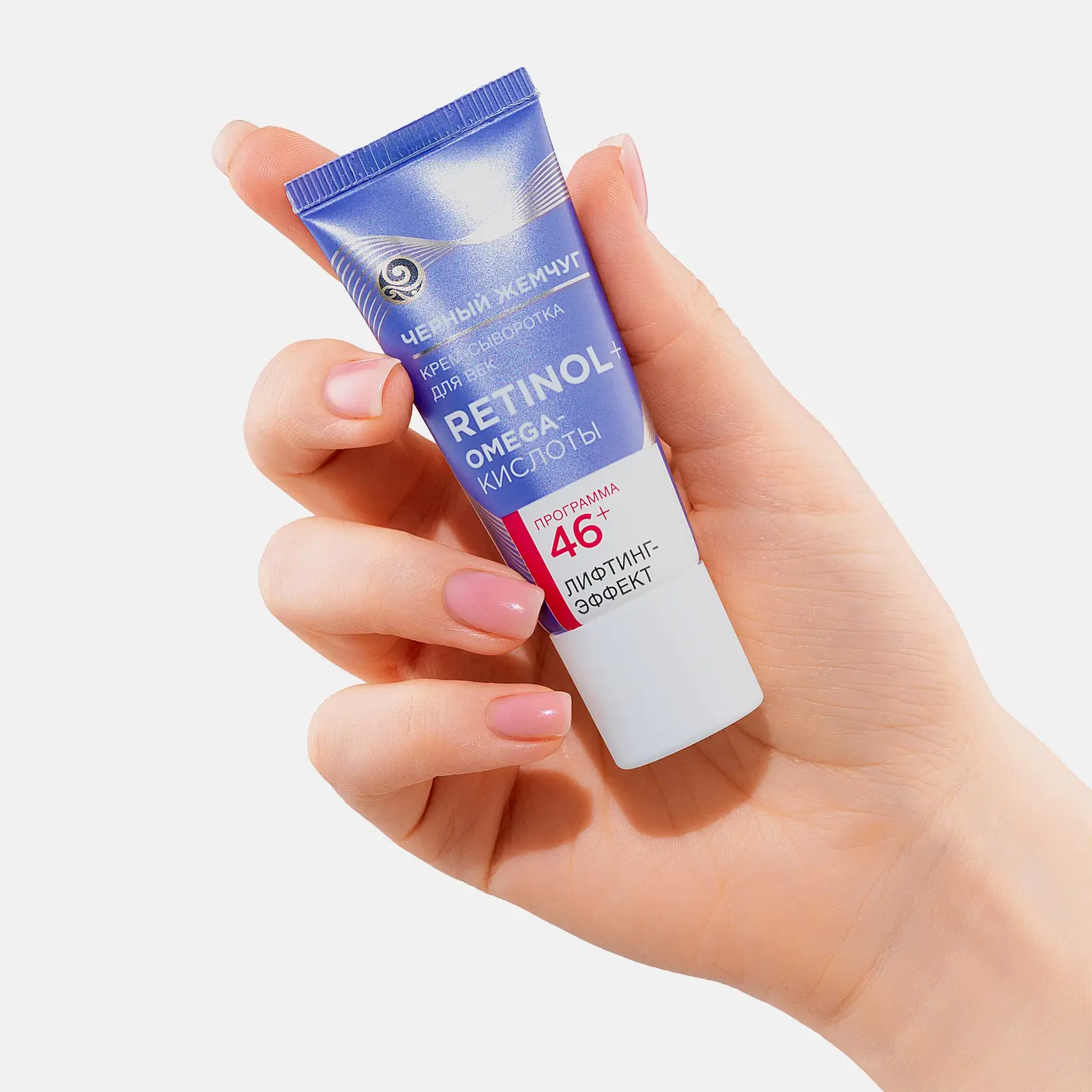 Антивозрастная крем-сыворотка для кожи вокруг глаз 46+ Черный жемчуг 17мл