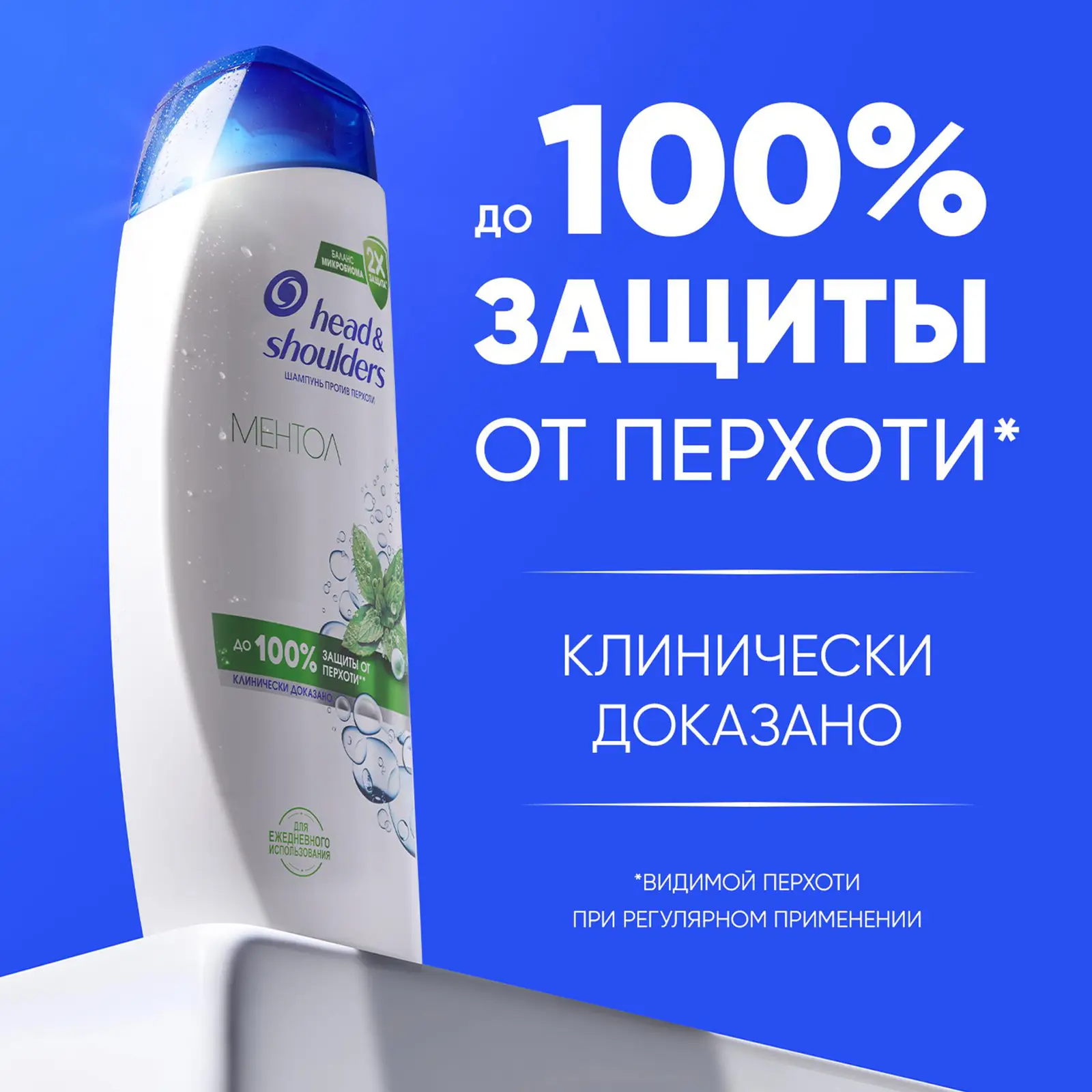 Шампунь для волос Head&Shoulders Лед арктики ментол 400мл