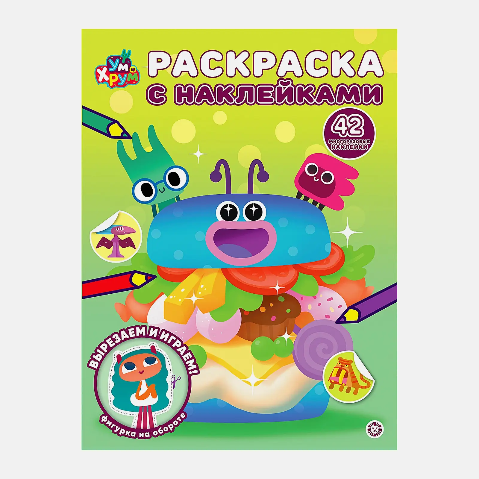 Книга Лев Раскраска с наклейками в ассортименте - фото 5