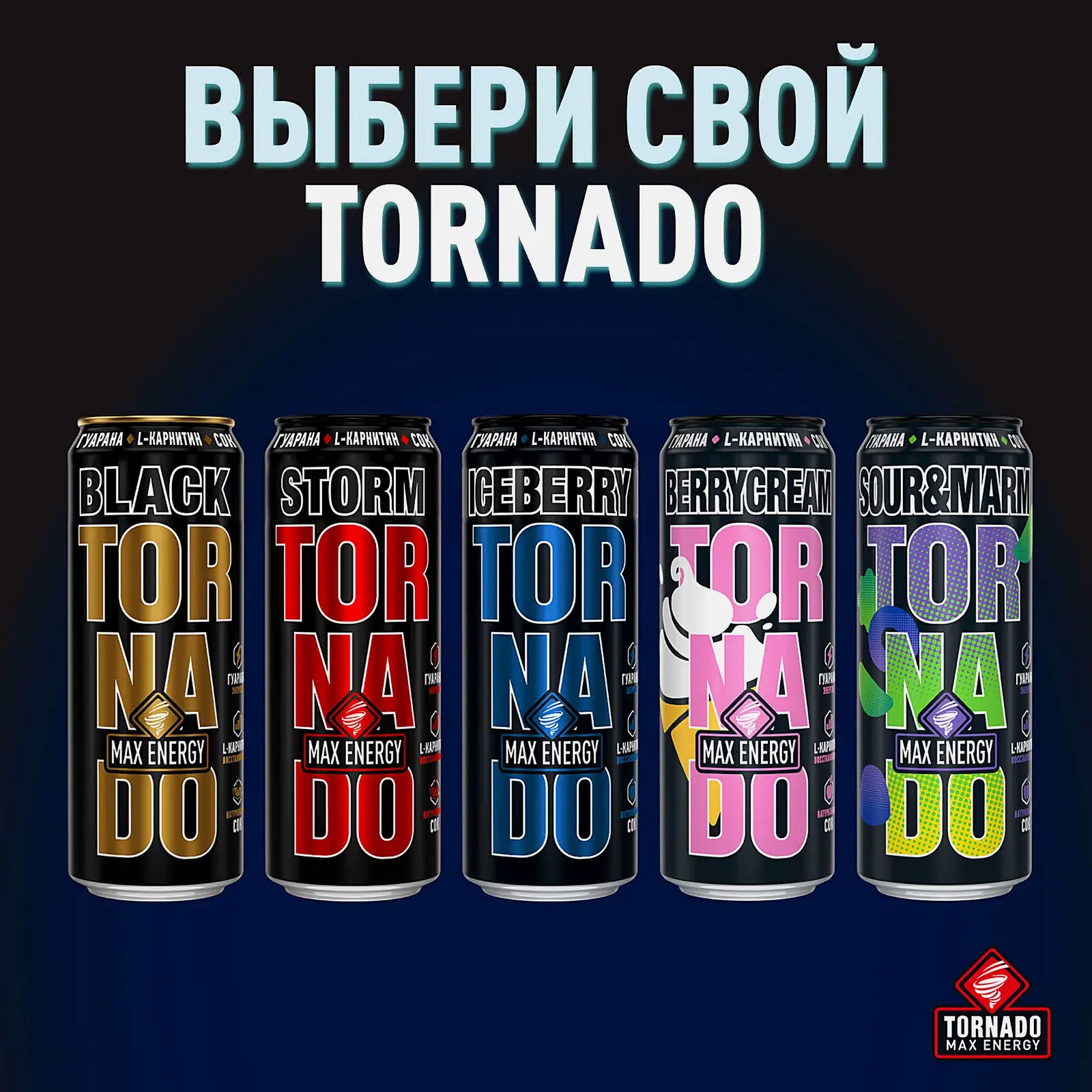 Напиток энергетический Tornado Max Original 450мл - фото 4