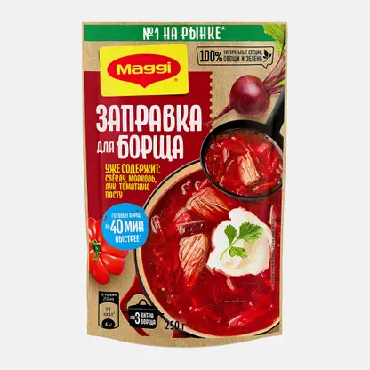 Заправка Maggi для борща 250г
