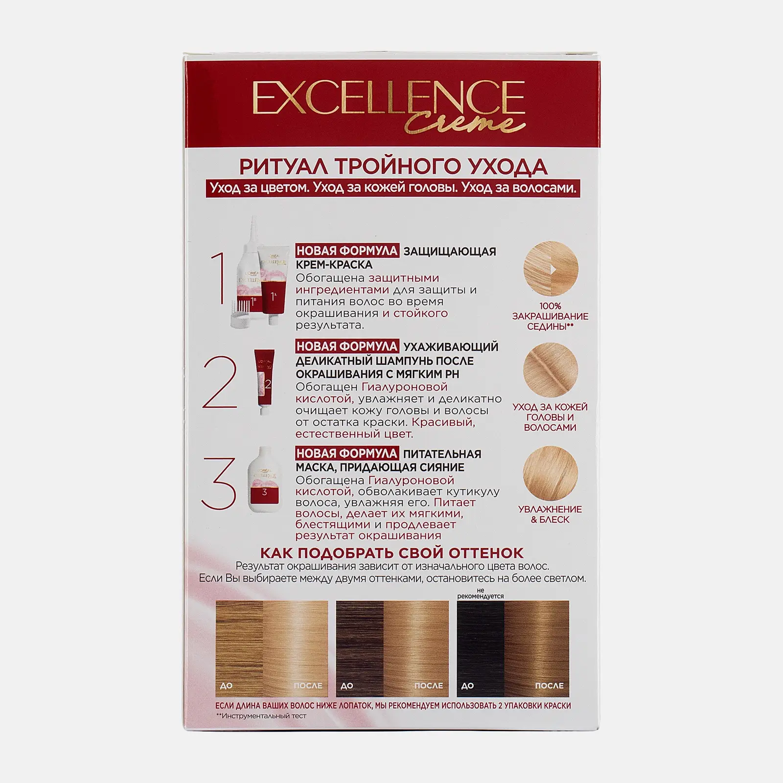 Стойкая крем-краска для волос L’Oréal Paris Excellence оттенок 10.21 Светло-русый перламутровый осветляющий