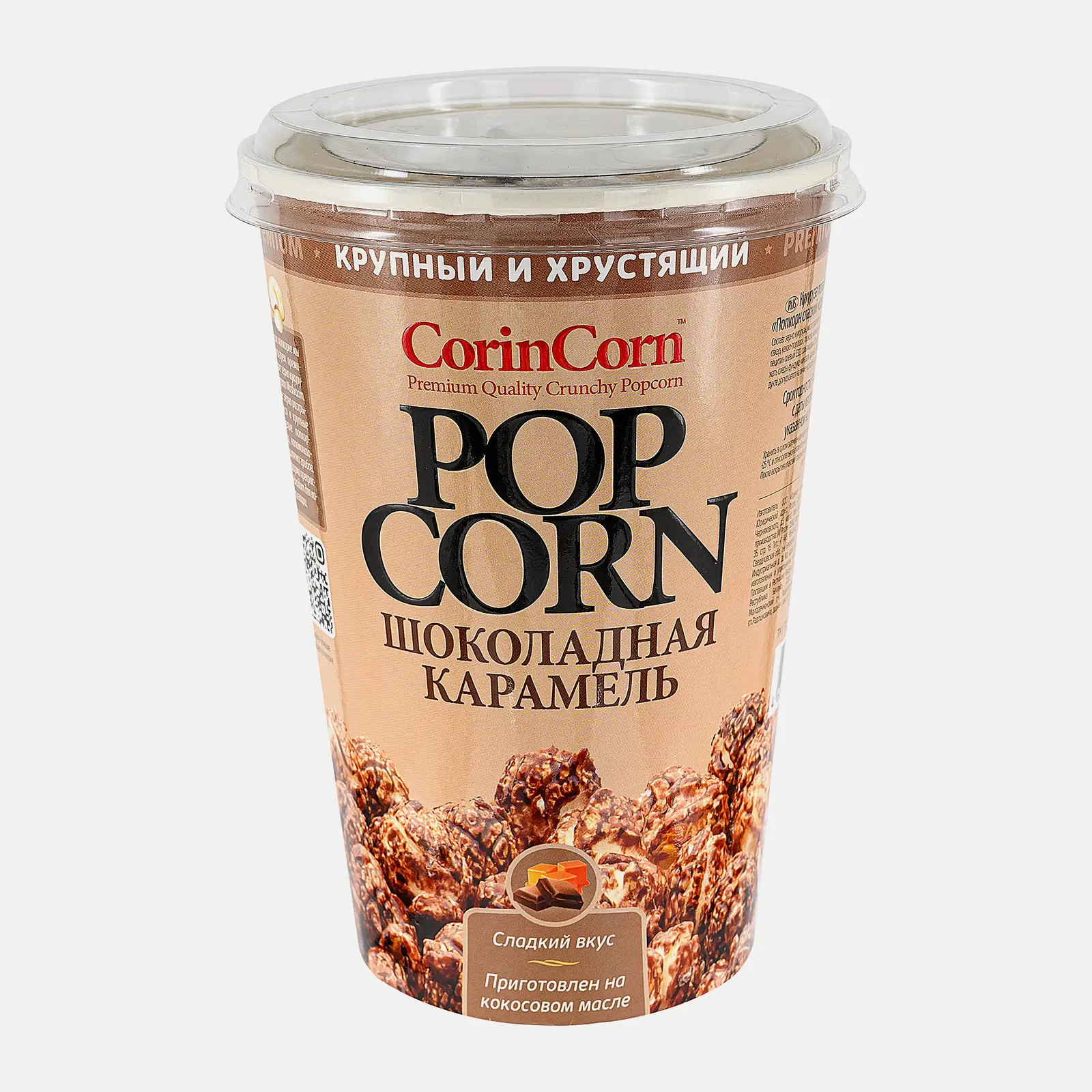 Попкорн с шоколадным вкусом Cornicorn 90г