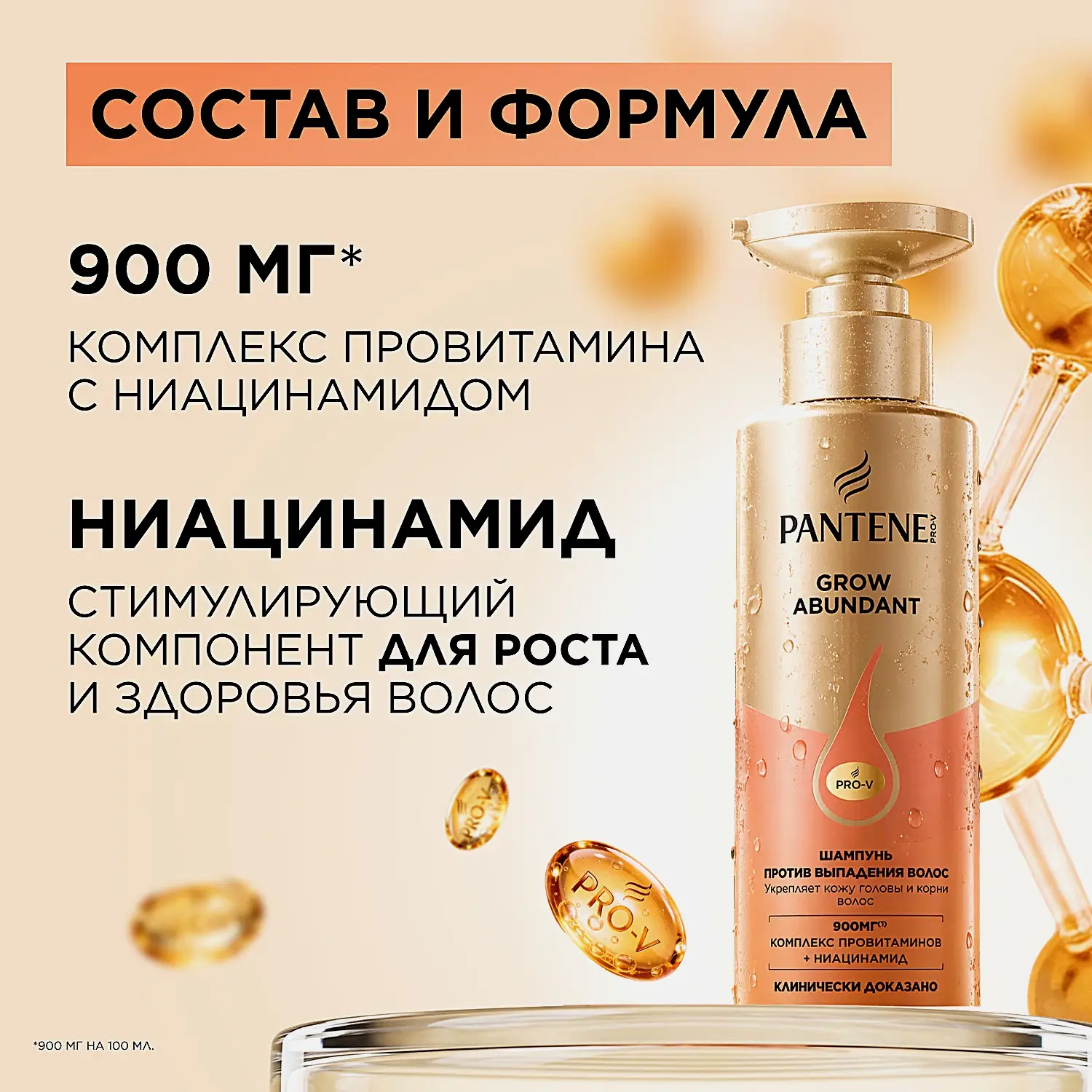 Шампунь против выпадения волос Grow Abundant Pantene 290мл - фото 5