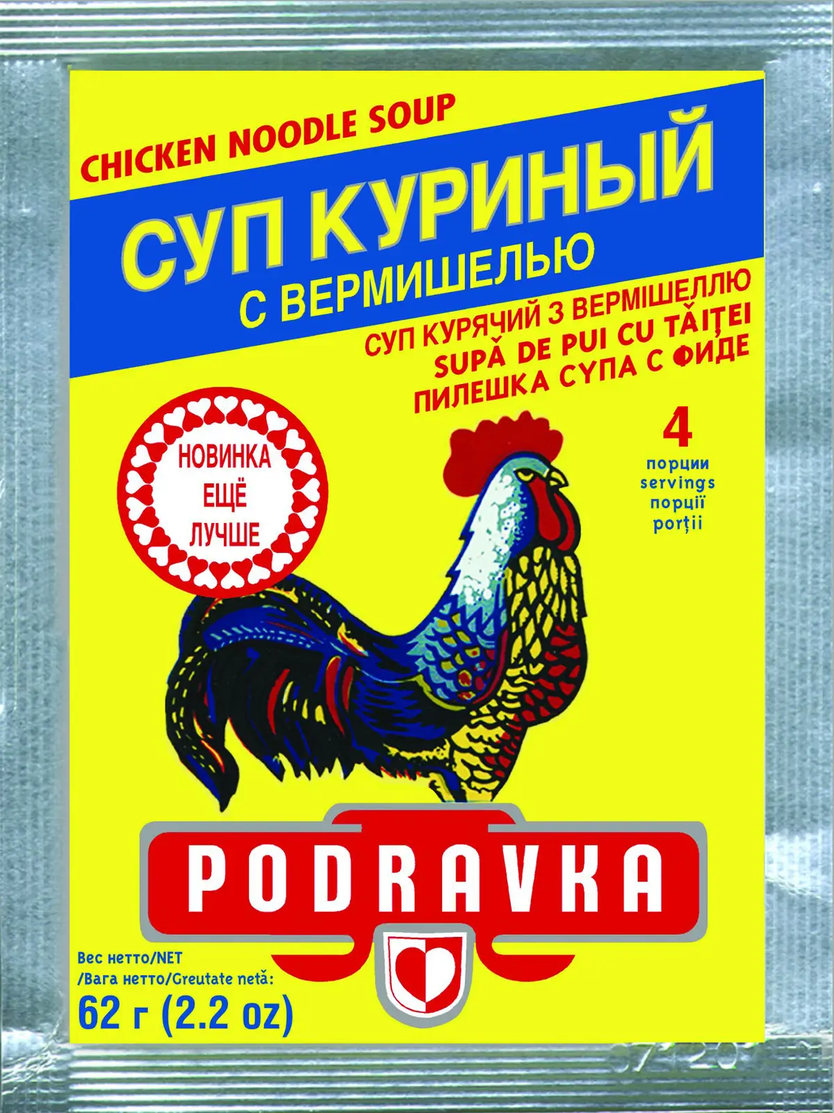 Изображение товара Суп Podravka Куриный с вермишелью 62г - вкус домашнего супа