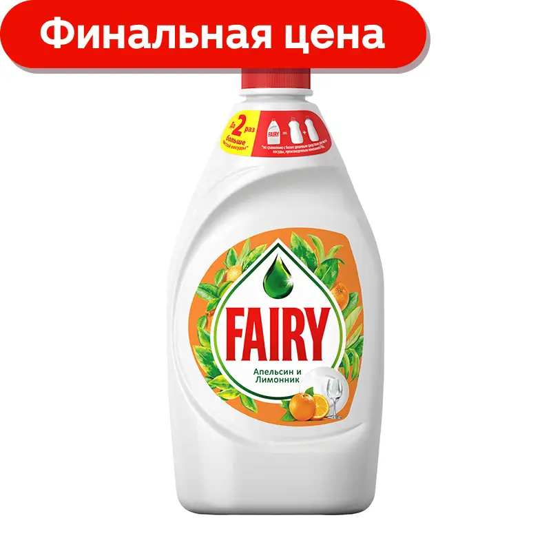 Средство для мытья посуды Fairy Сочный лимон/Апельсин и лимонник 450мл аромат в ассортименте